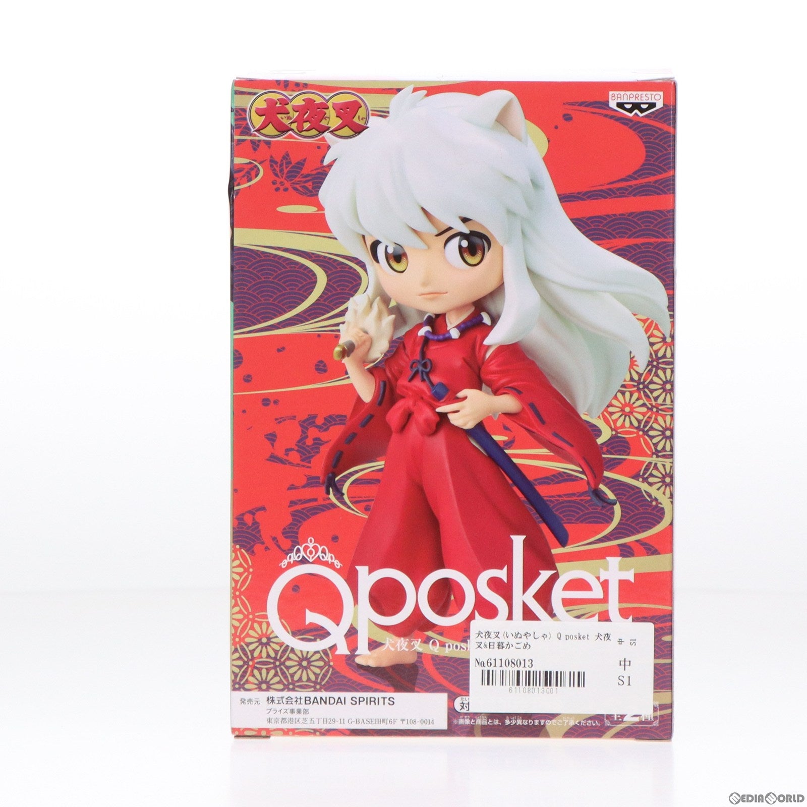 【中古即納】[FIG] 犬夜叉(いぬやしゃ) Q posket 犬夜叉 日暮かごめ フィギュア プライズ(2561290) バンプレスト(20220320)