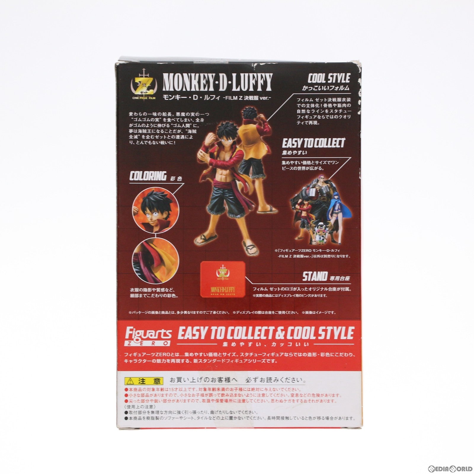 【中古即納】[FIG]フィギュアーツZERO モンキー・D・ルフィ -FILM Z 決戦服Ver.- ONE PIECE FILM  Z(ワンピースフィルムZ) 完成品 フィギュア バンダイ(20121215)