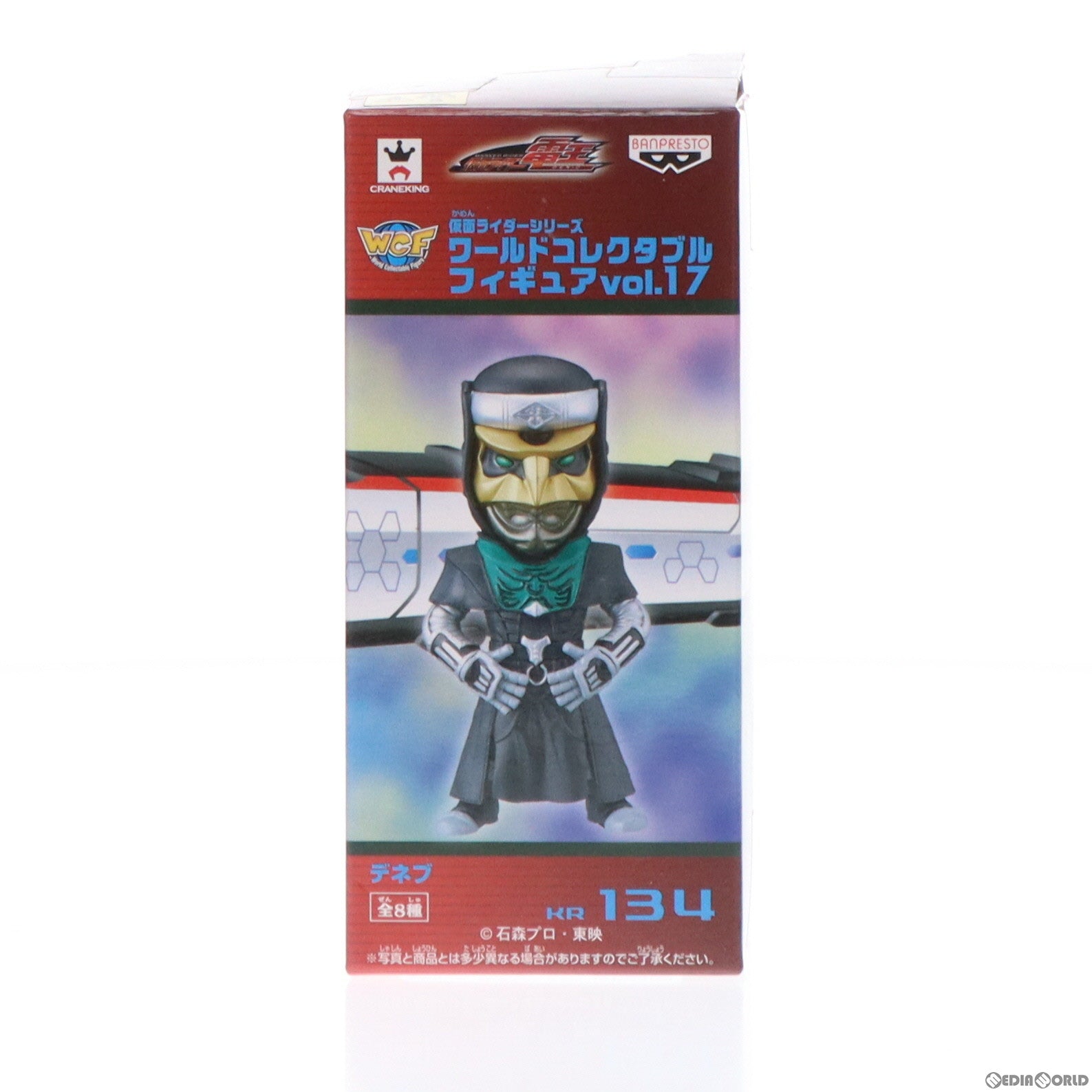 【中古即納】[FIG] デネブ 仮面ライダーシリーズ ワールドコレクタブルフィギュア vol.17 仮面ライダー電王 プライズ(48528) バンプレスト(20130810)