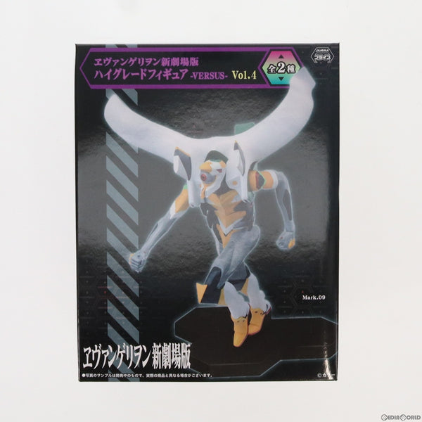 【中古即納】[FIG]Mark.09 ハイグレードフィギュア -VERSUS- Vol.4 ヱヴァンゲリヲン新劇場版:Q プライズ(26156)  セガ(20140320)