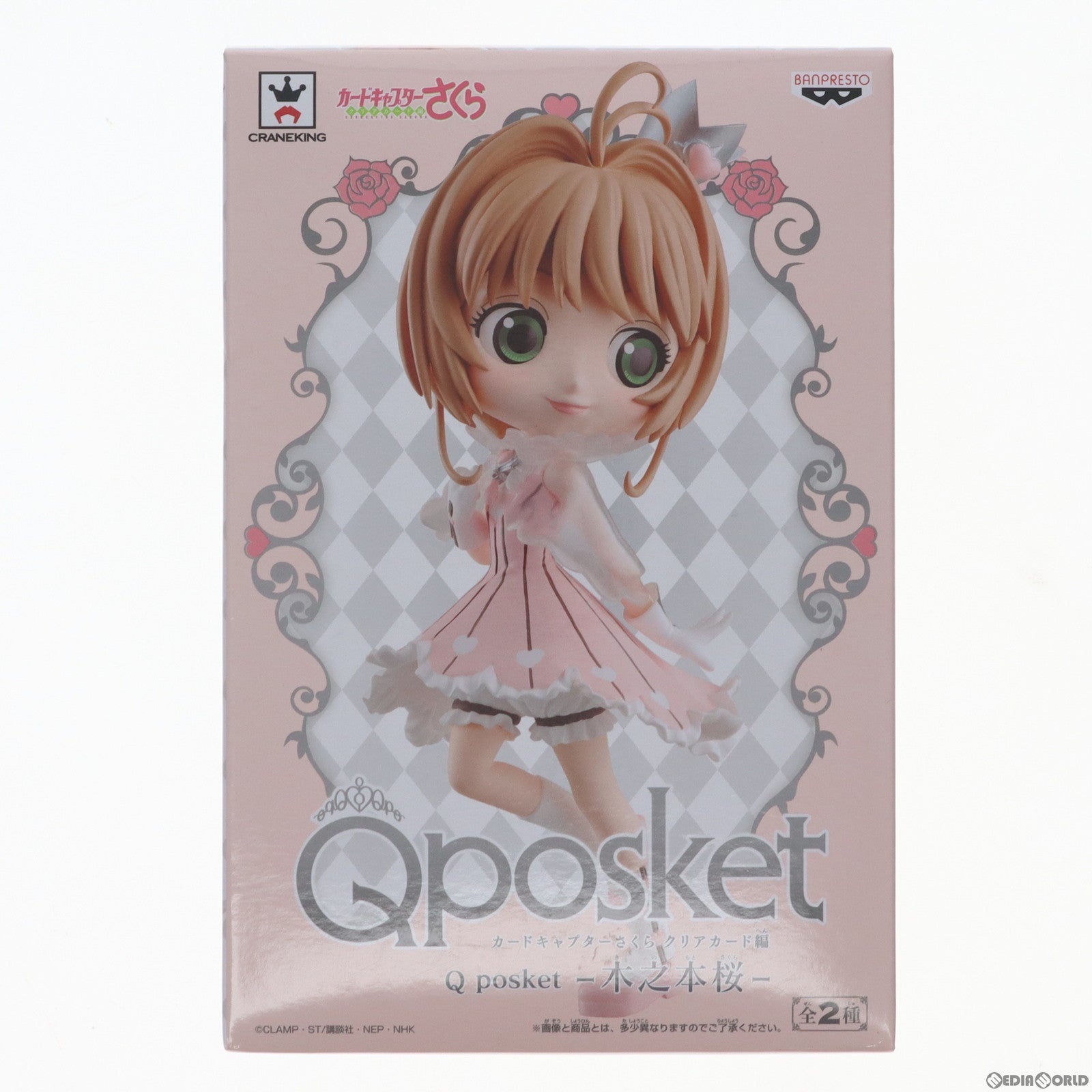 【中古即納】[FIG] 木之本桜(B ドリーミーカラー) カードキャプターさくら クリアカード編 Q posket-木之本桜- フィギュア プライズ(39268) バンプレスト(20190410)