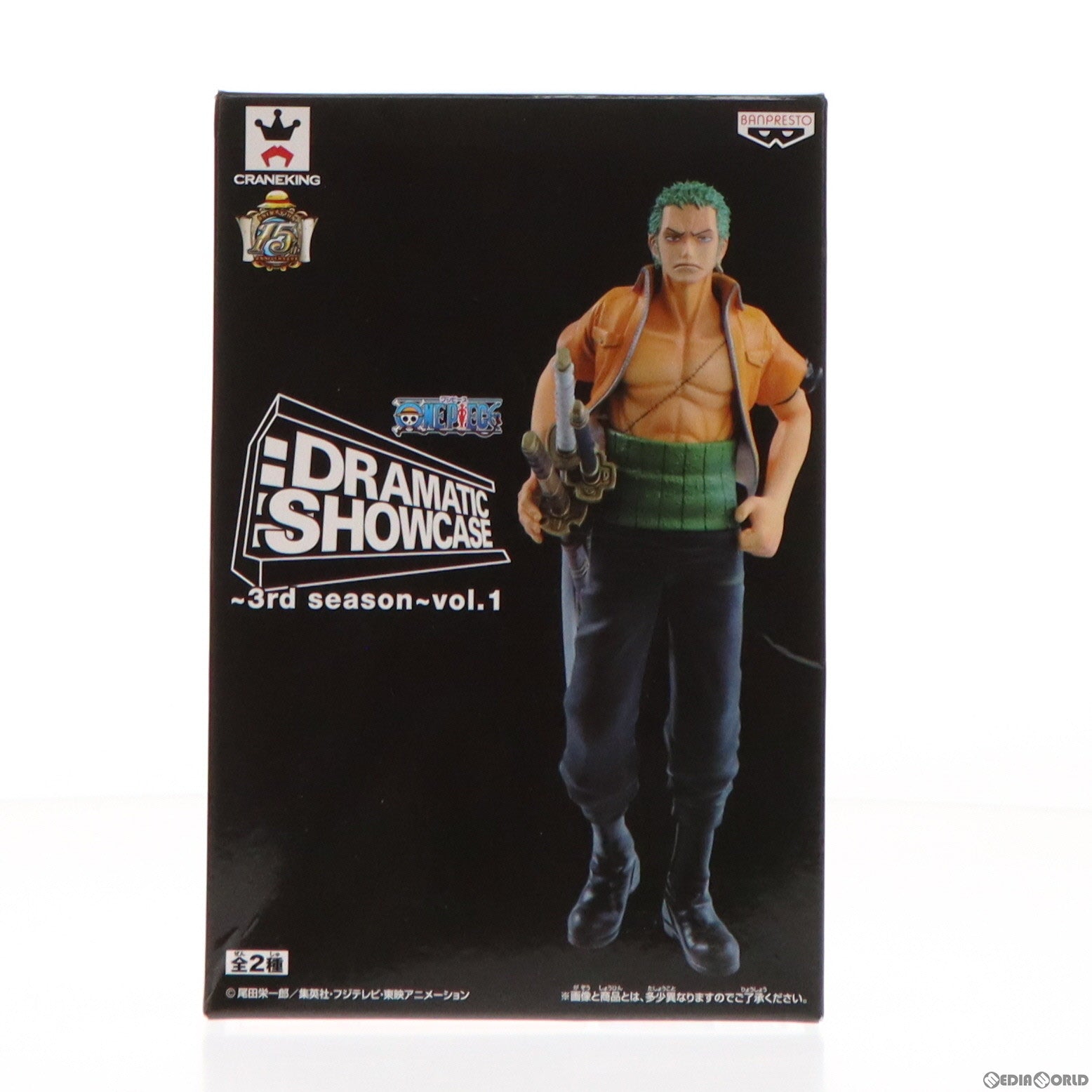 【中古即納】[FIG]ロロノア・ゾロ DRAMATIC SHOWCASE 〜3rd season〜 vol.1 ONE PIECE(ワンピース) フィギュア プライズ(49499) バンプレスト(20150312)