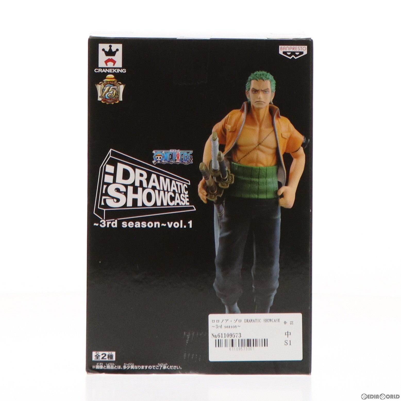 中古即納】[FIG]ロロノア・ゾロ DRAMATIC SHOWCASE ～3rd season～ vol.1 ONE PIECE(ワンピース)  フィギュア プライズ(49499) バンプレスト