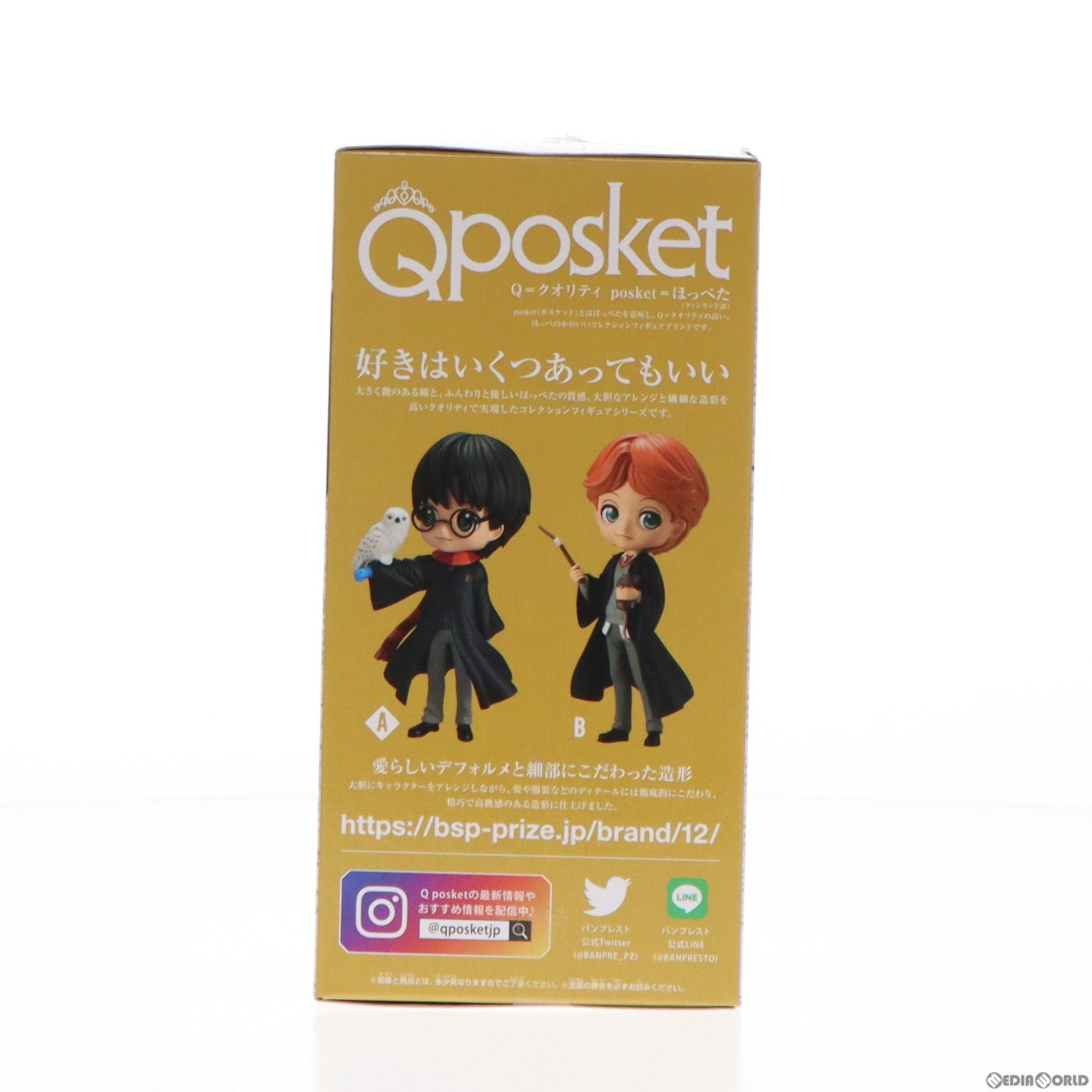 【中古即納】[FIG]ハリー・ポッター A(ノーマルカラー) Q posket-Harry Potter & Ron Weasley- フィギュア  プライズ(2648569) バンプレスト(20230630)