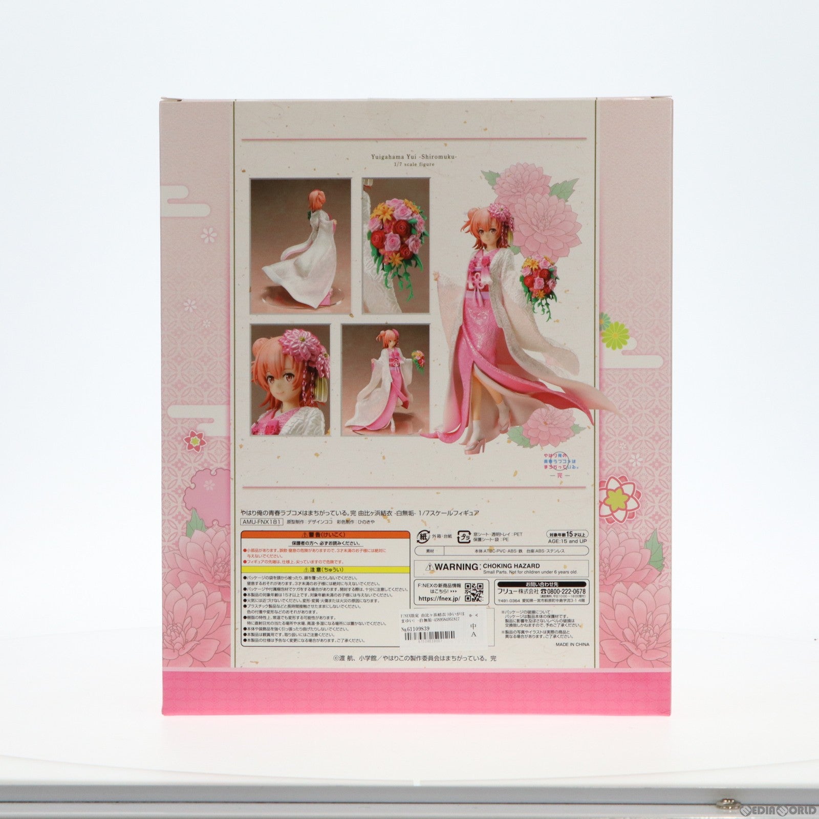 【中古即納】[FIG] F:NEX限定 由比ヶ浜結衣(ゆいがはまゆい) -白無垢- やはり俺の青春ラブコメはまちがっている。完 1/7 完成品 フィギュア(AMU-FNX181) フリュー(20210331)