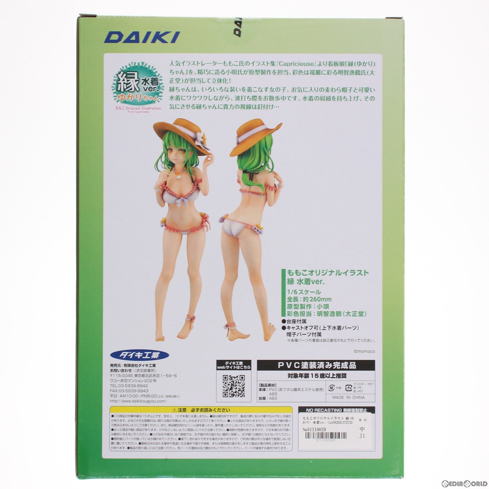 【中古即納】[FIG]ももこオリジナルイラスト 縁(ゆかり) 水着ver. Capricieuse(カプリシューズ) 1/6 完成品 フィギュア  ダイキ工業(20201107)