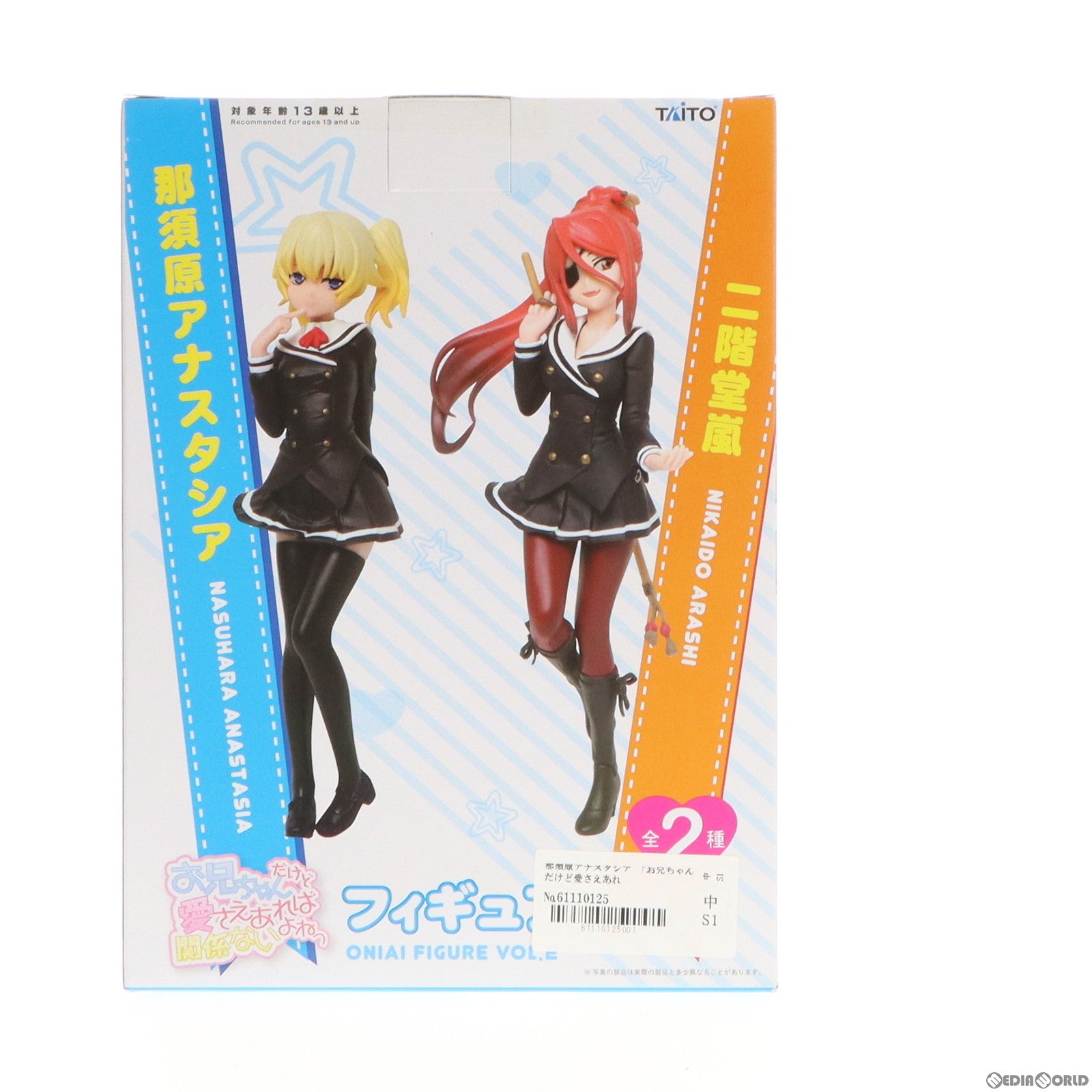 【中古即納】[FIG] 那須原アナスタシア(なすはらあなすたしあ) お兄ちゃんだけど愛さえあれば関係ないよねっ フィギュア vol.2 プライズ タイトー(20130520)