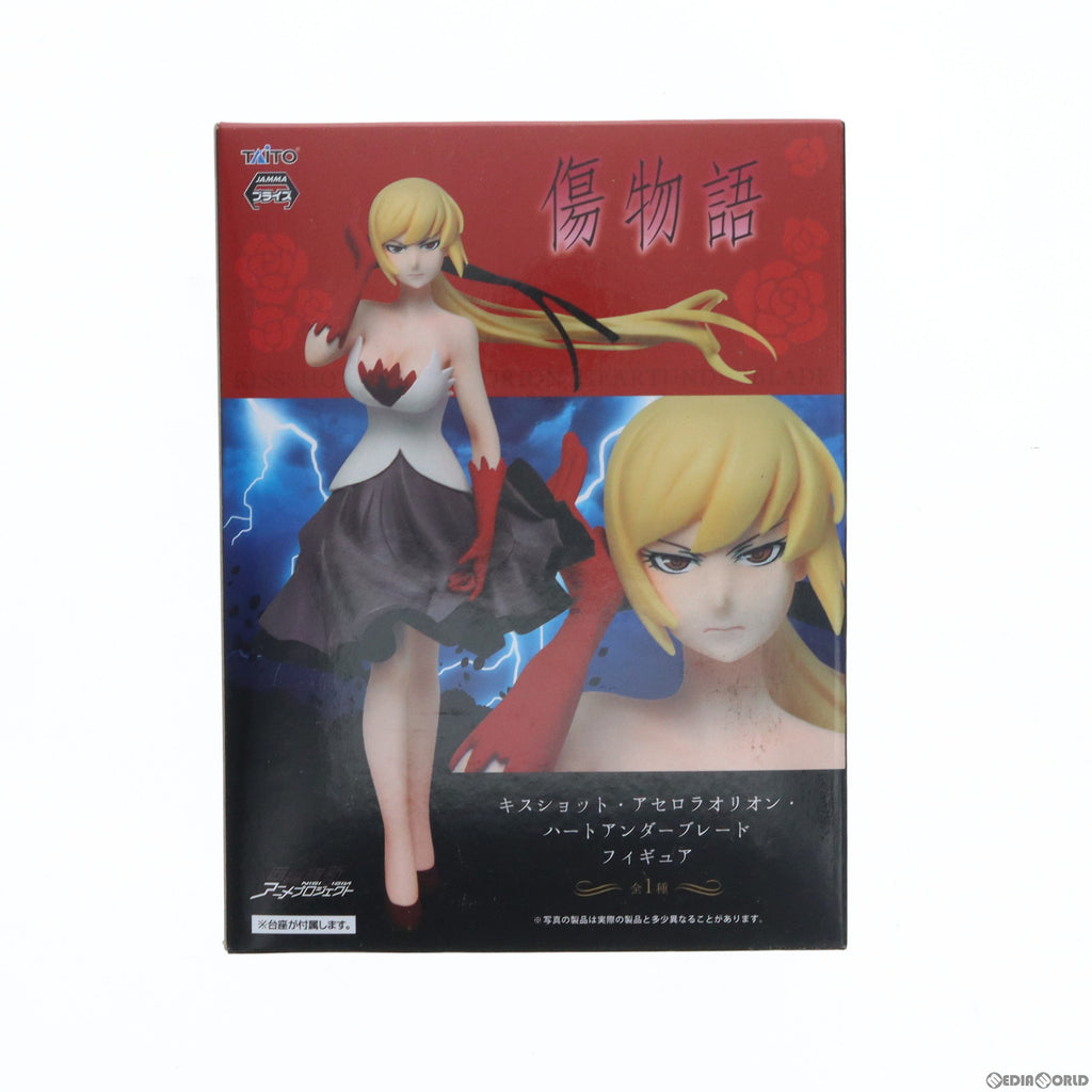 中古即納】[FIG]キスショット・アセロラオリオン・ハートアンダー