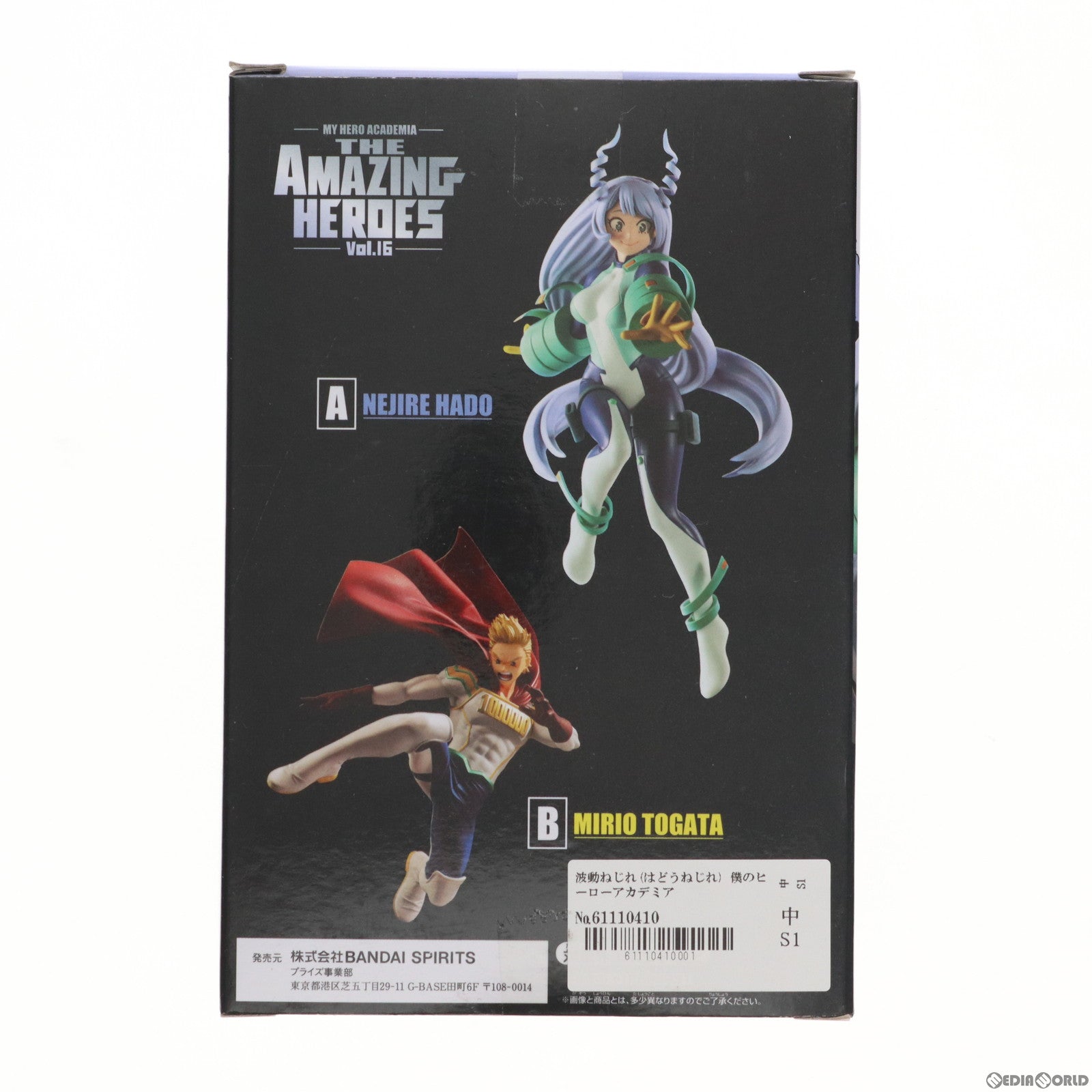 中古】[FIG] 波動ねじれ(はどうねじれ) 僕のヒーローアカデミア THE AMAZING HEROES vol.31