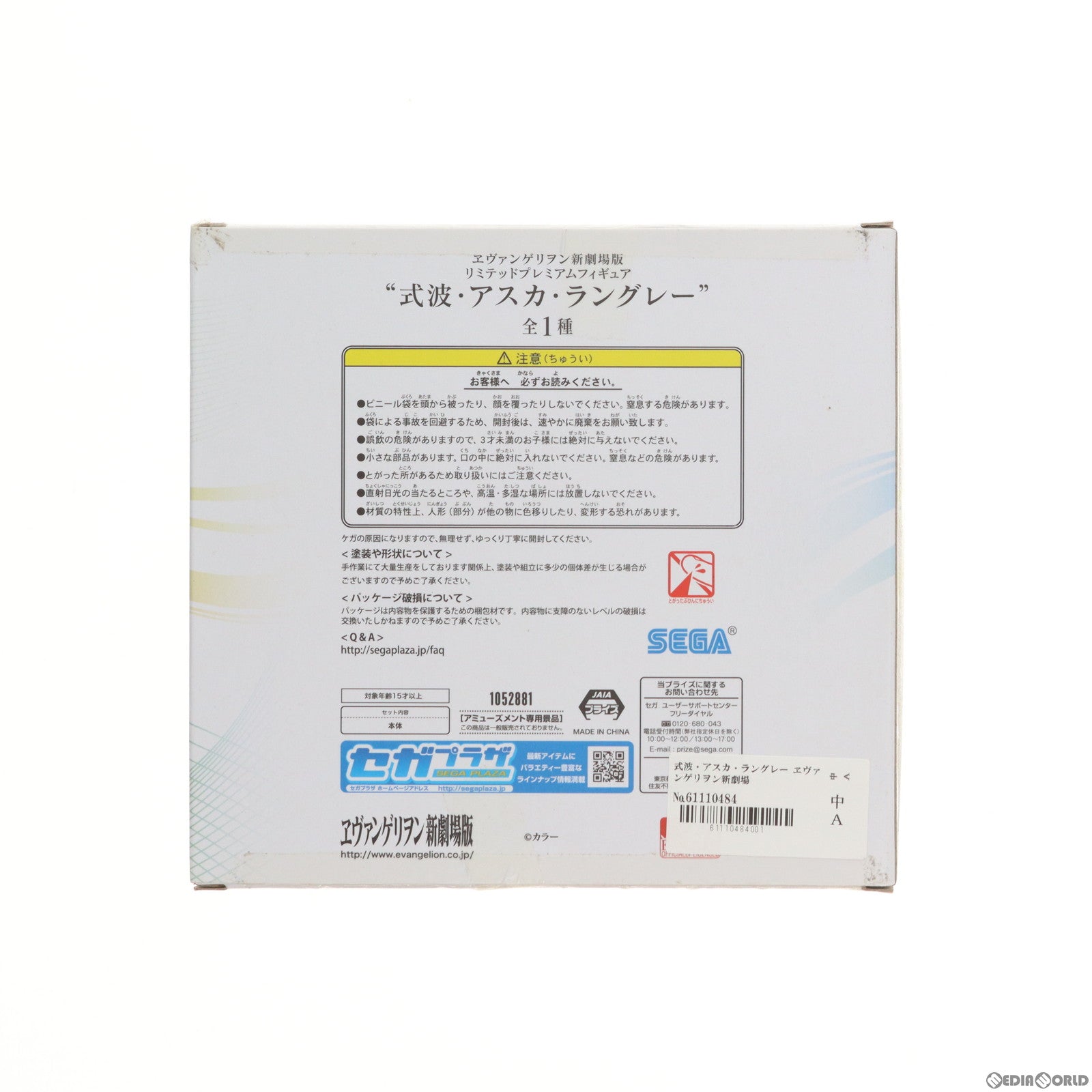 【中古即納】[FIG] 式波・アスカ・ラングレー ヱヴァンゲリヲン新劇場版 リミテッドプレミアムフィギュア『式波・アスカ・ラングレー』 プライズ(1102430) セガ(20210620)