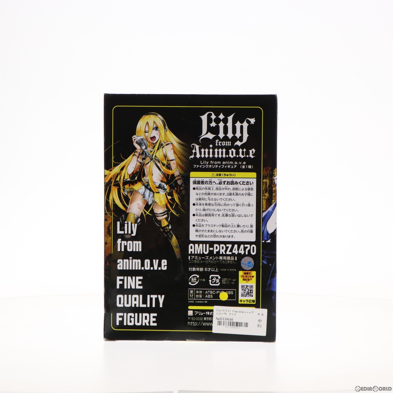 【中古即納】[FIG]Lily(リリィ) from anim.o.v.e(アニムーヴ) ファインクオリティフィギュア  プライズ(AMU-PRZ4470) フリュー(20121130)