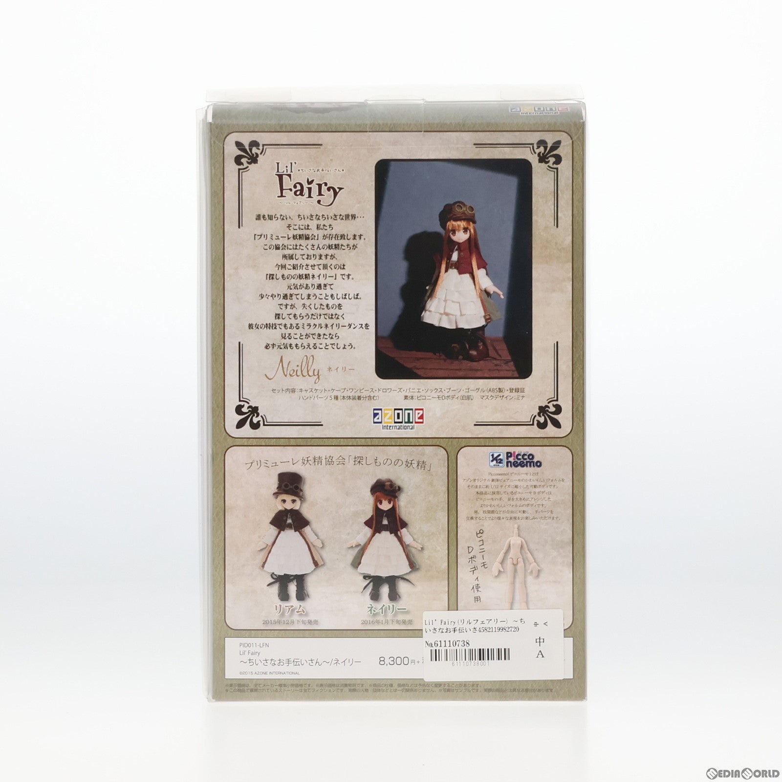 【中古即納】[DOL] Lil Fairy(リルフェアリー) 〜ちいさなお手伝いさん〜 ネイリー 1/12 完成品 ドール(PID011-LFN) アゾン(20160128)