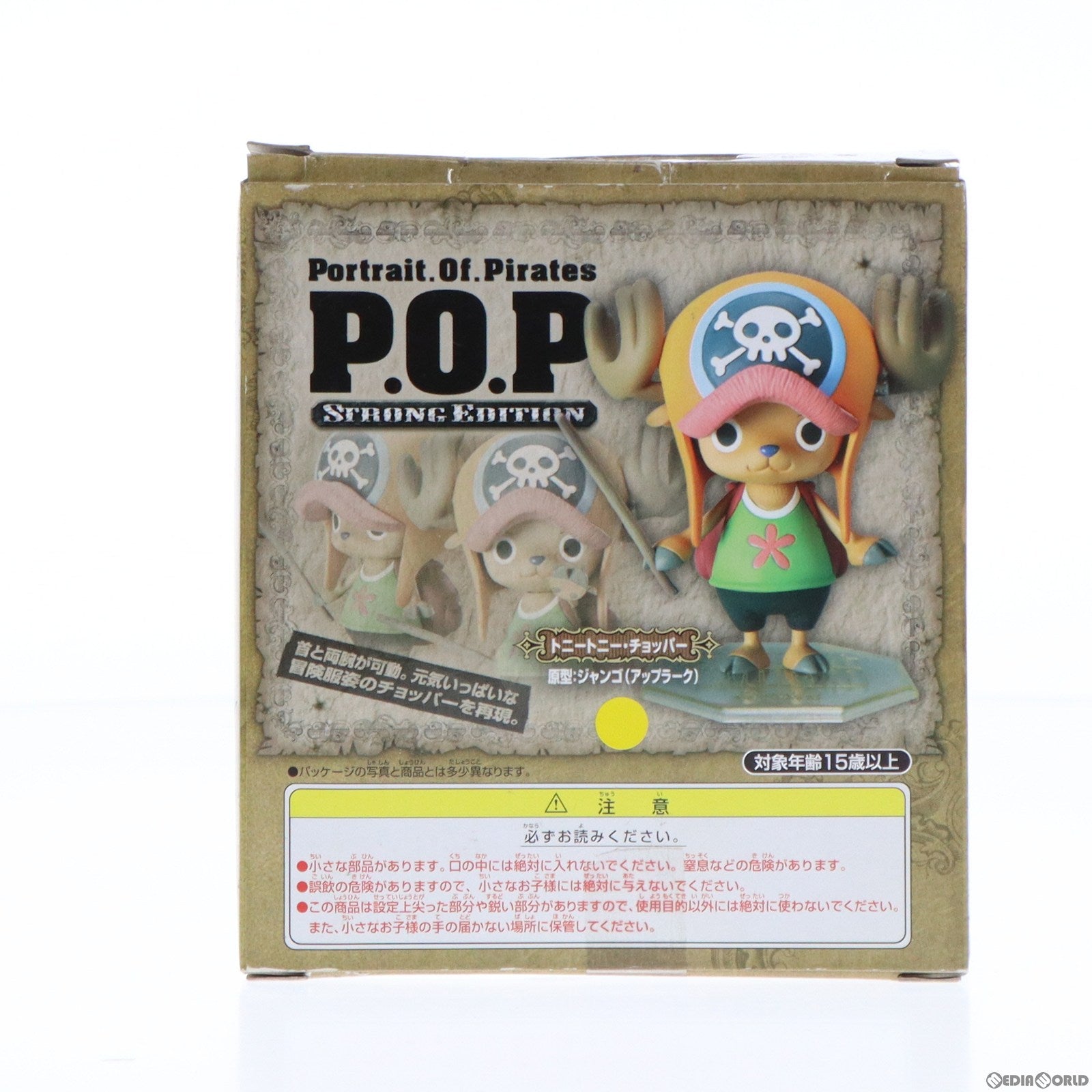 【中古即納】[FIG]Portrait.Of.Pirates P.O.P STRONG EDITION トニートニー・チョッパー ONE PIECE FILM STRONG WORLD(ワンピース フィルム ストロングワールド) 1/8 フィギュア メガハウス(20100626)