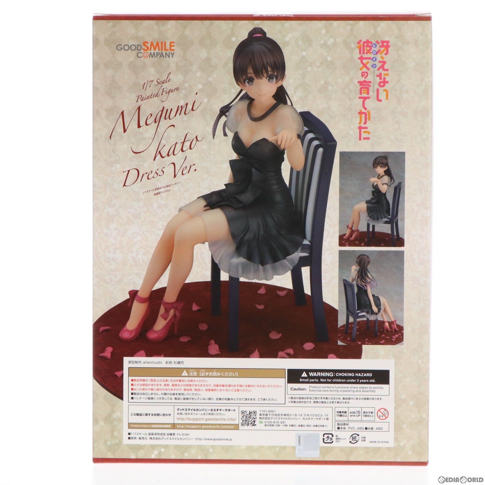 【中古即納】[FIG] 加藤恵(かとうめぐみ) ドレスVer. 冴えない彼女の育てかた 1/7 完成品 フィギュア グッドスマイルカンパニー(20190131)