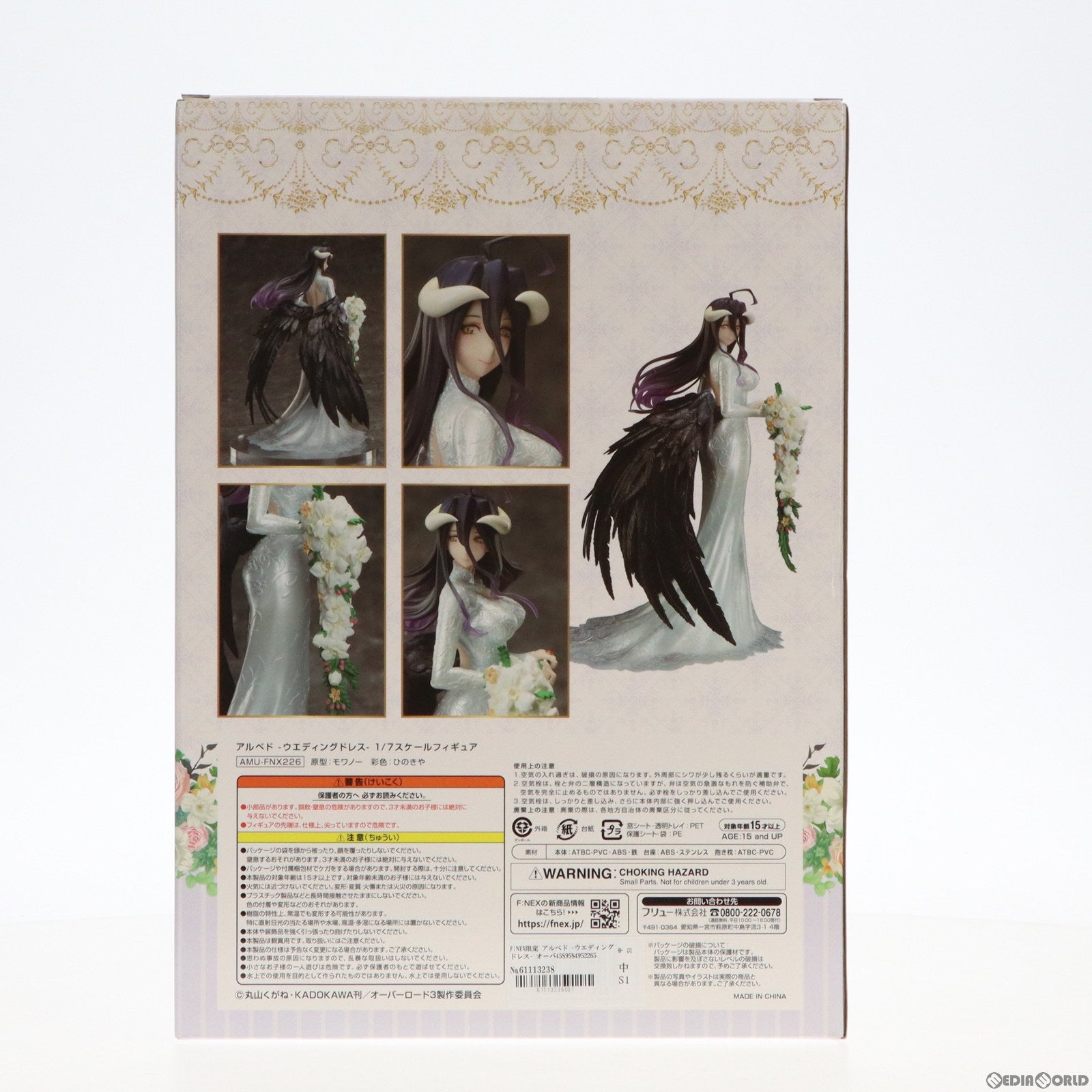 中古即納】[FIG]F:NEX限定 アルベド -ウエディングドレス- オーバーロード 1/7 完成品 フィギュア(AMU-FNX226) フリュー