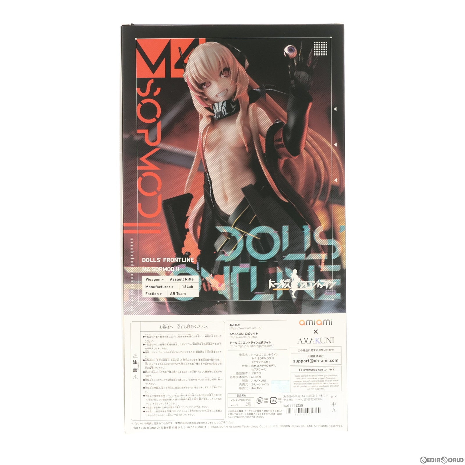 【中古即納】[FIG] あみあみ限定 M4 SOPMOD II(オリジナル版) ドールズフロントライン 1/7 完成品 フィギュア あみあみ×AMAKUNI(アマクニ) (20220331)
