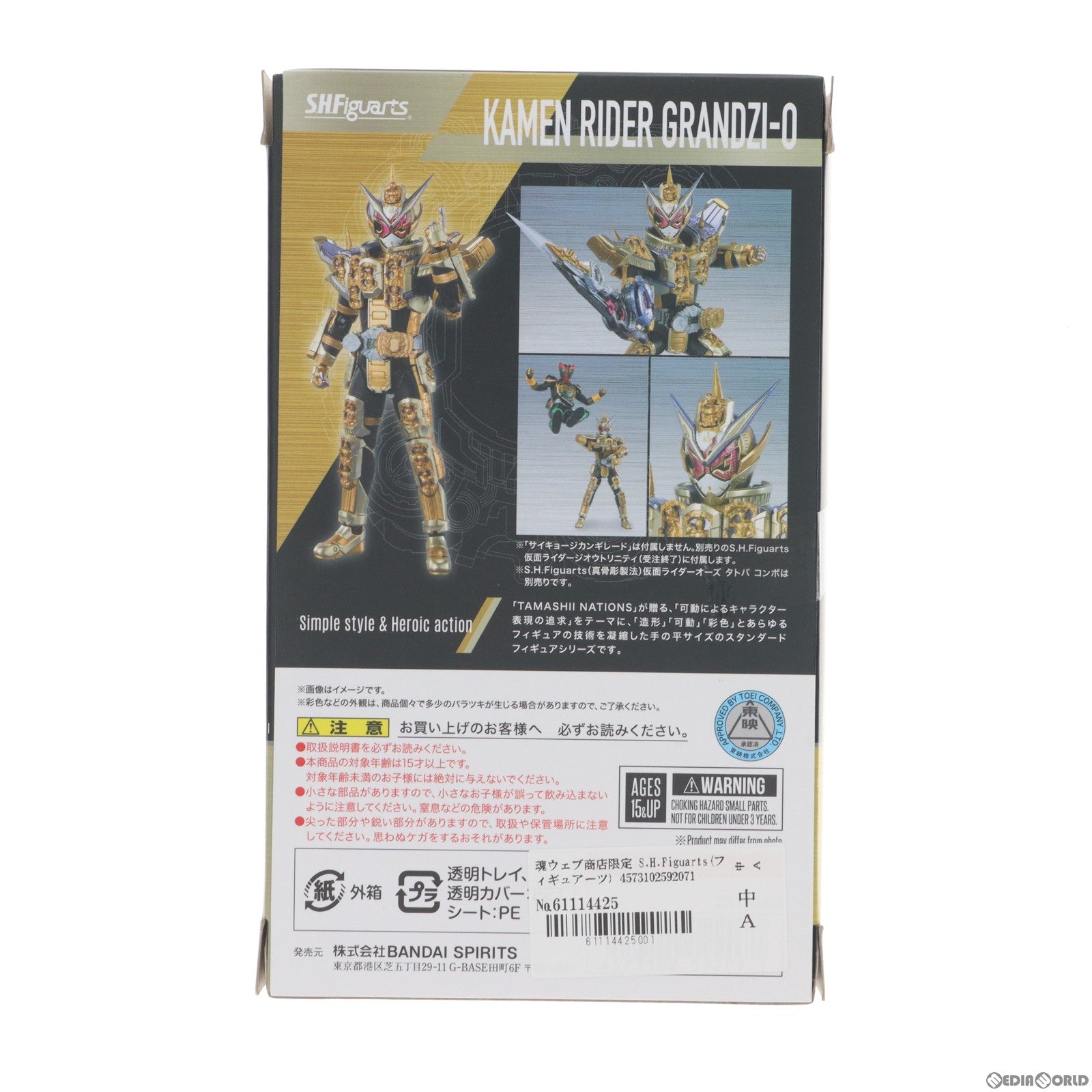 【中古即納】[FIG] 魂ウェブ商店限定 S.H.Figuarts(フィギュアーツ) 仮面ライダーグランドジオウ 仮面ライダージオウ 完成品 可動フィギュア バンダイスピリッツ(20210917)