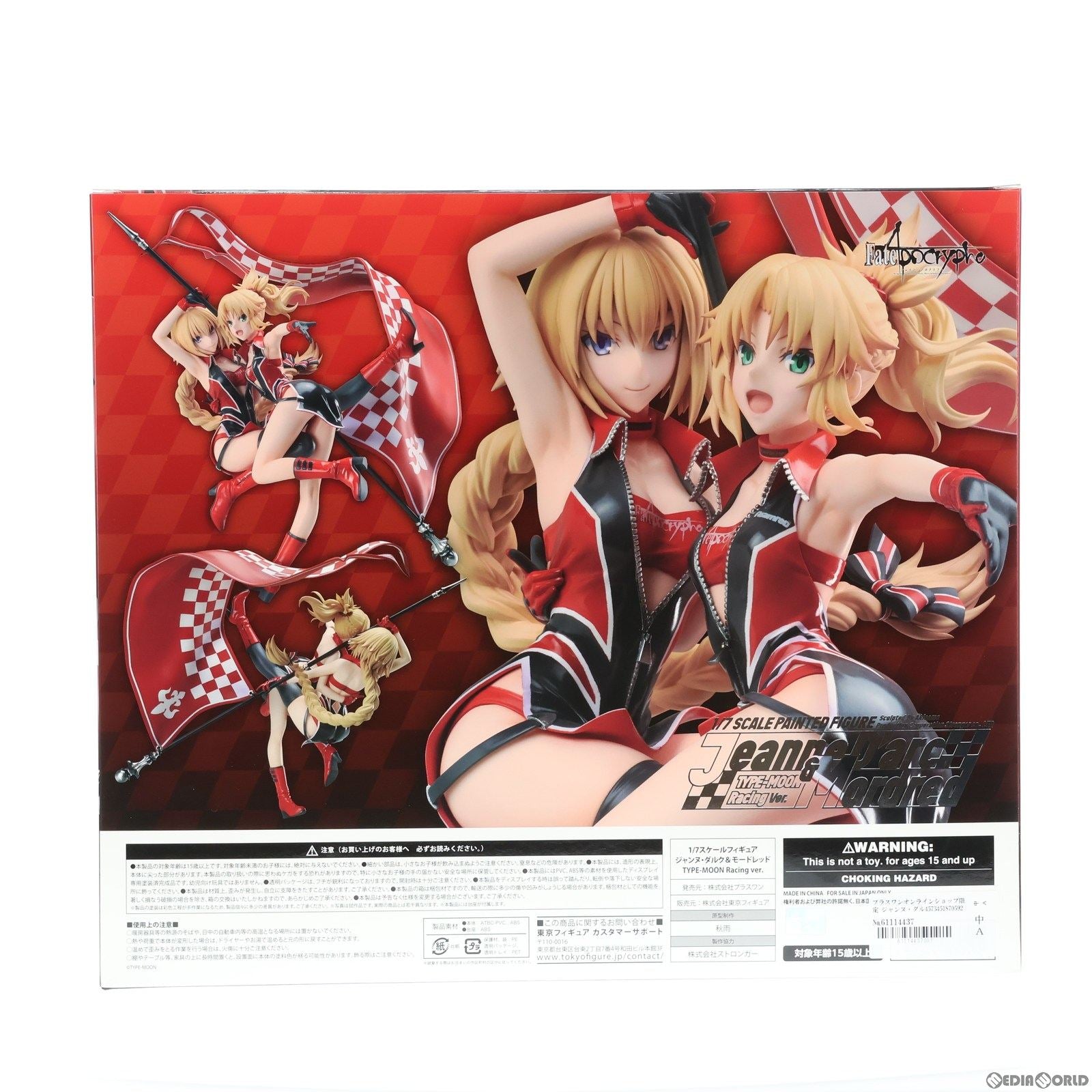【中古即納】[FIG] プラスワンオンラインショップ限定 ジャンヌ・ダルク モードレッド TYPE-MOON Racing ver. Fate/Apocrypha(フェイト/アポクリファ) 1/7 完成品 フィギュア 東京フィギュア/プラスワン(20200531)