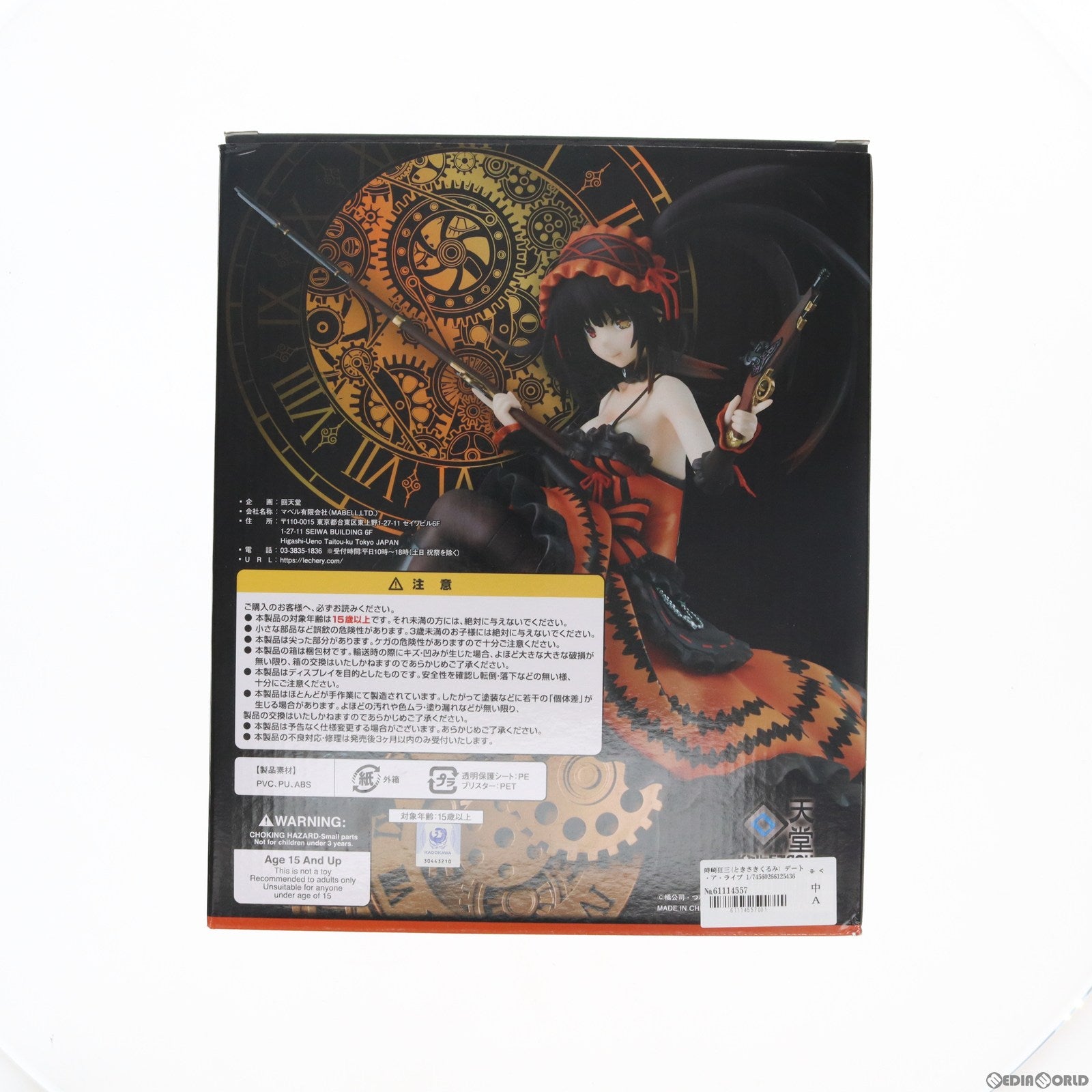 【中古即納】[FIG] 時崎狂三(ときさきくるみ) デート・ア・ライブ 1/7 完成品 フィギュア 回天堂(20211013)