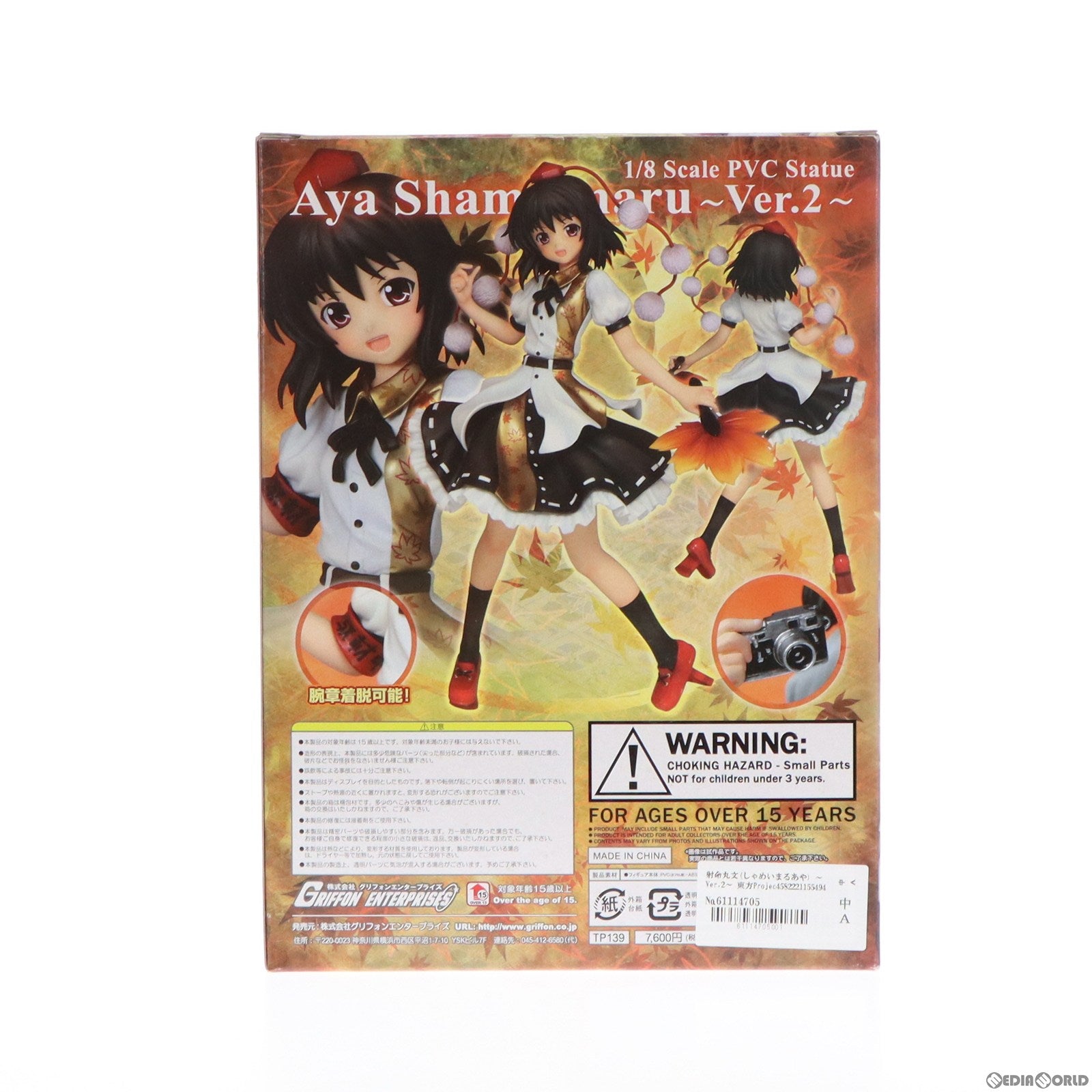 【中古即納】[FIG] 射命丸文(しゃめいまるあや) 〜Ver.2〜 東方Project 1/8 完成品 フィギュア グリフォンエンタープライズ(20120831)