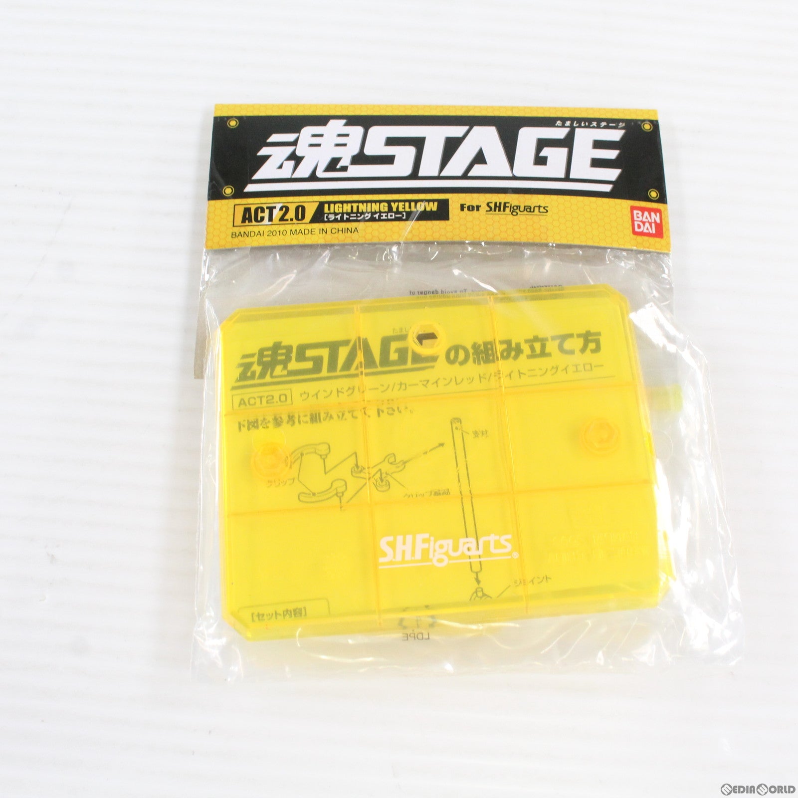 【中古即納】[FIG] 魂STAGE ACT2.0 ライトニングイエロー 魂フィーチャーズVOL.1開催記念商品 フィギュア用アクセサリ バンダイ(19991231)