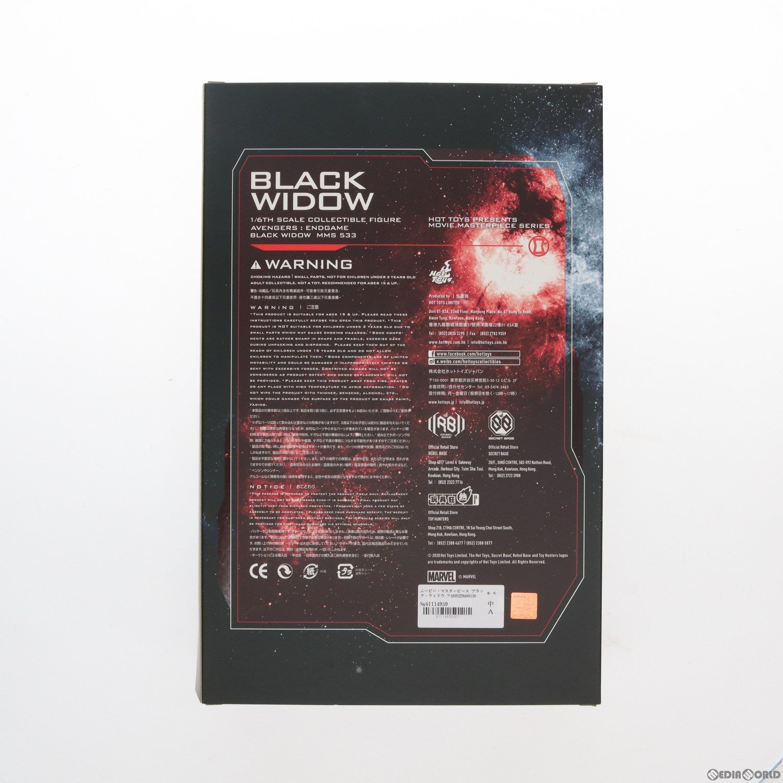 【中古即納】[FIG] ムービー・マスターピース ブラック・ウィドウ アベンジャーズ/エンドゲーム 1/6 アクションフィギュア(MMS533) ホットトイズ(20200828)
