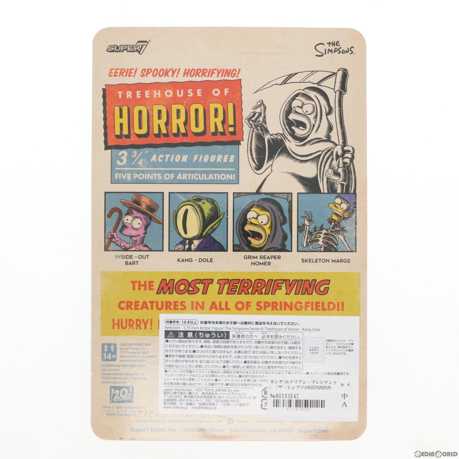 【中古即納】[FIG] シリーズ4 ハロウィーン・スペシャル リ・アクション カング(エイリアン・プレジデント) ザ・シンプソンズ 完成品 3.75インチ・アクションフィギュア スーパー7/ホットトイズ(20230427)
