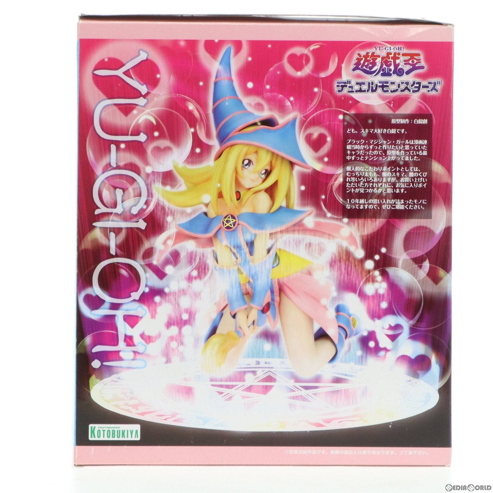 中古即納】[FIG]初回限定特典2種付属 ブラック・マジシャン・ガール 遊☆戯☆王デュエルモンスターズ 1/7 完成品 フィギュア コトブキヤ