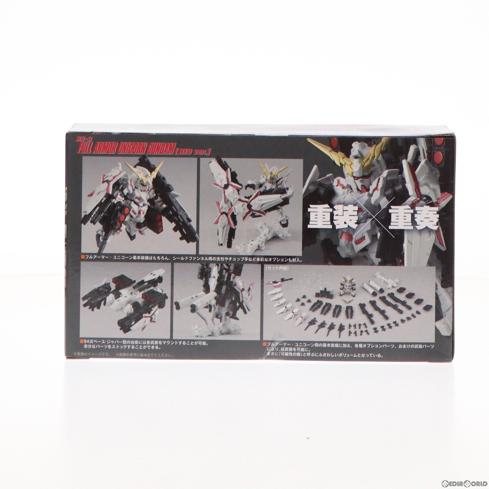 【中古即納】[FIG]プレミアムバンダイ限定 MOBILE SUIT ENSEMBLE EX13 フルアーマー・ユニコーン(REDver.)  機動戦士ガンダムUC(ユニコーン) 完成品 可動フィギュア バンダイ(20191125)