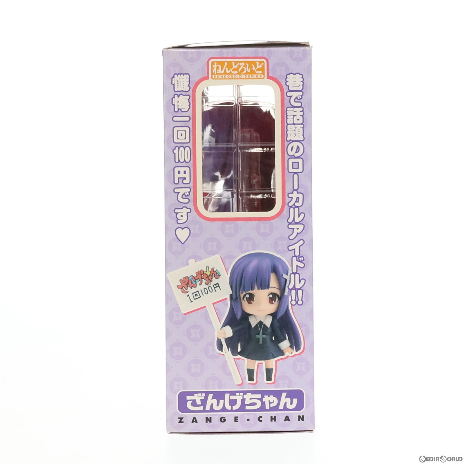 【中古即納】[FIG]ねんどろいど 069 ざんげちゃん かんなぎ 完成品 可動フィギュア グッドスマイルカンパニー(20090723)