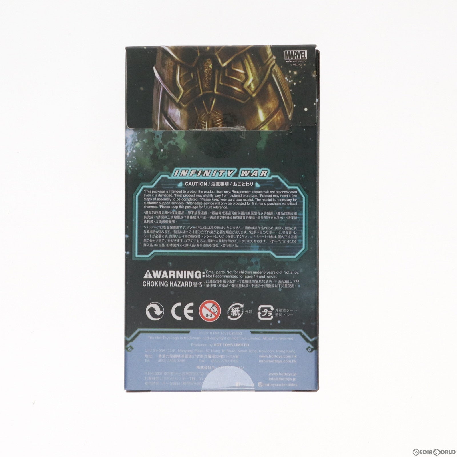 【中古即納】[FIG] コスベイビー サイズS ソー(ファイティング版) アベンジャーズ/インフィニティ・ウォー 完成品 フィギュア 東京コミコン2018限定 ホットトイズ(20181130)