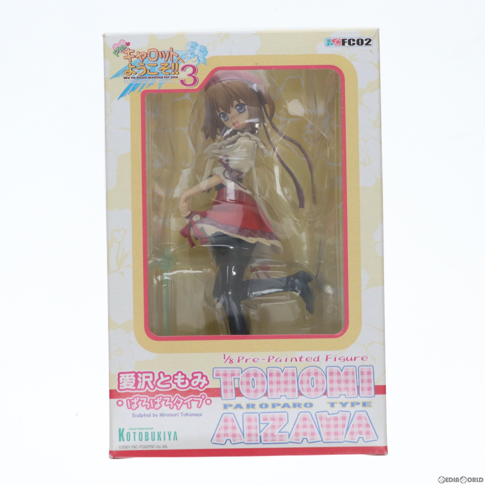 【中古即納】[FIG]愛沢ともみ ぱろぱろタイプ Piaキャロットへようこそ!!3 1/8 完成品 フィギュア(PP-04) コトブキヤ(20031130)