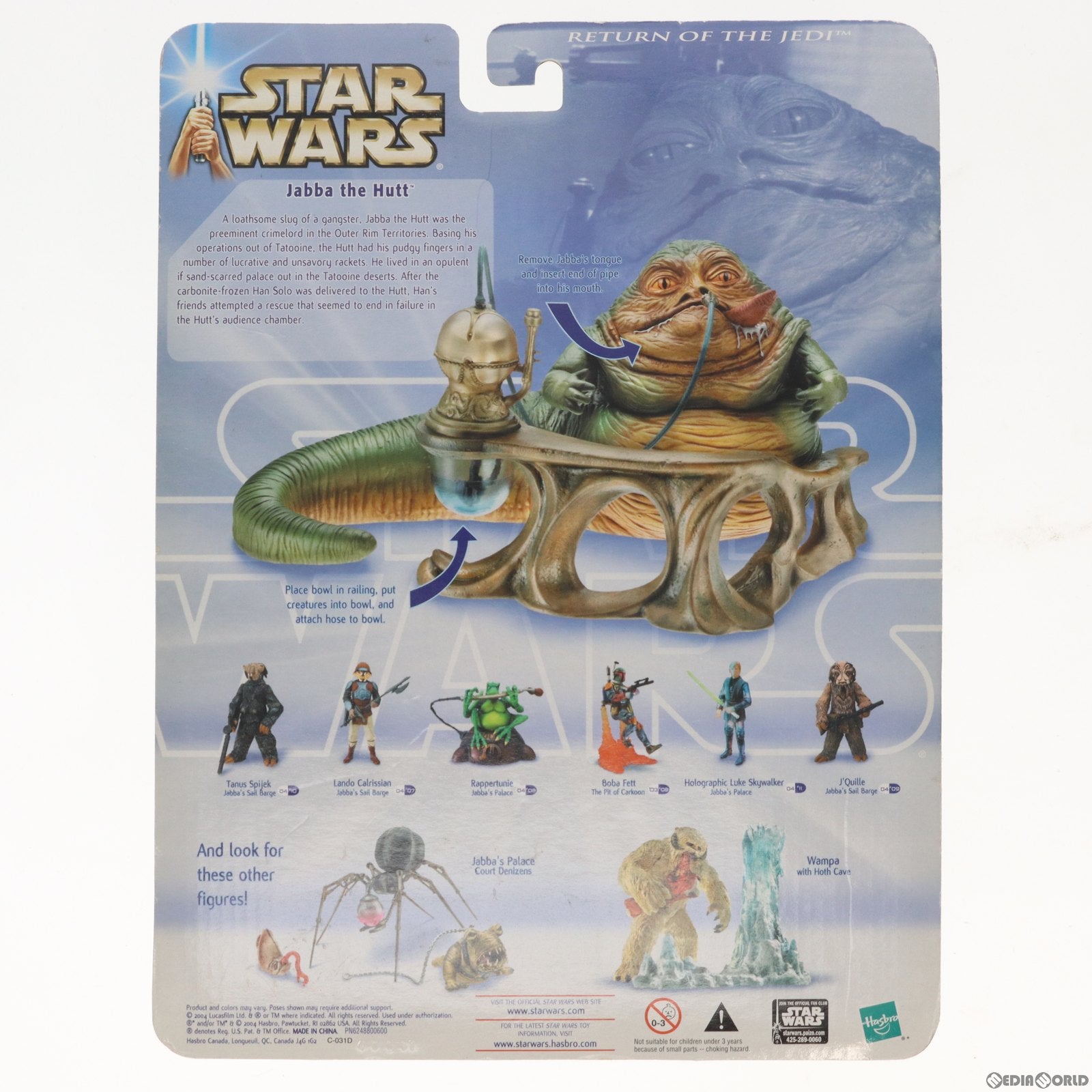 中古即納】[FIG]スター・ウォーズ ウルトラフィギュア ジャバ・ザ・ハット STAR WARS エピソード6/ジェダイの帰還 完成品 可動フィギュア(84740)  トミーダイレクト