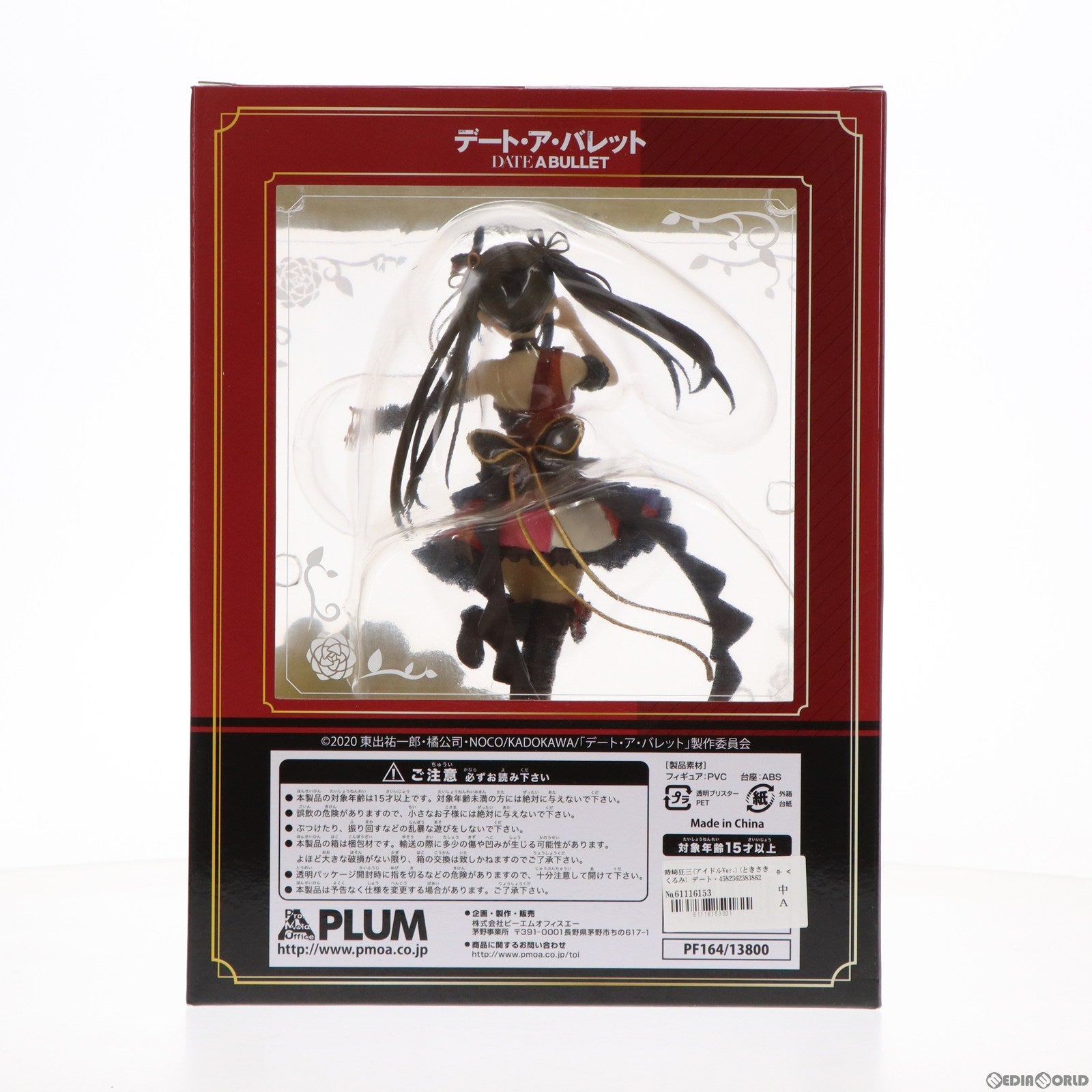 【中古即納】[FIG] 時崎狂三(アイドルVer.) (ときさきくるみ) デート・ア・バレット 1/7 完成品 フィギュア(PF164) PLUM(プラム) (20210729)