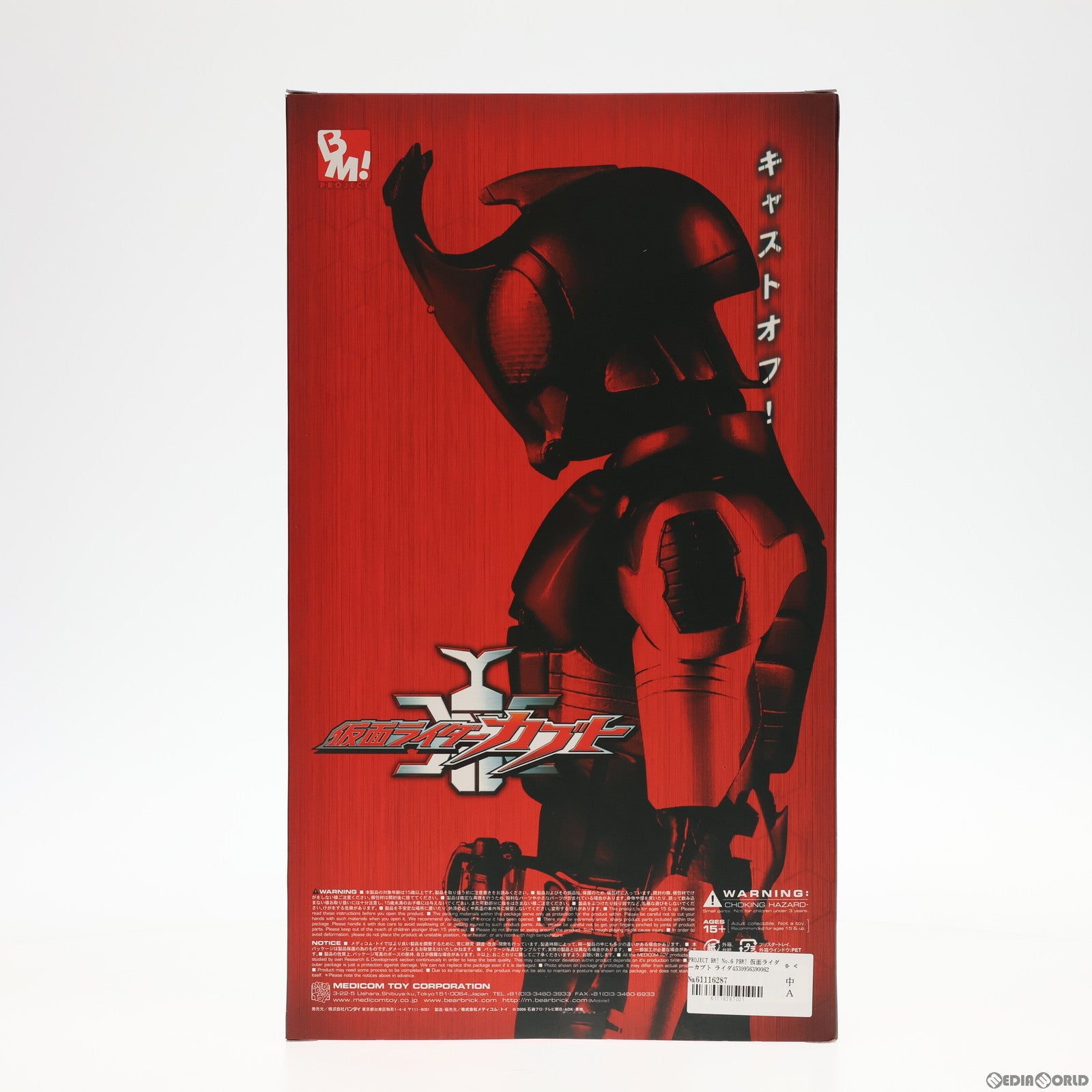 【中古即納】[FIG] PROJECT BM! No.6 PBM! 仮面ライダーカブト ライダーフォーム 完成品 可動フィギュア メディコム・トイ(20071011)