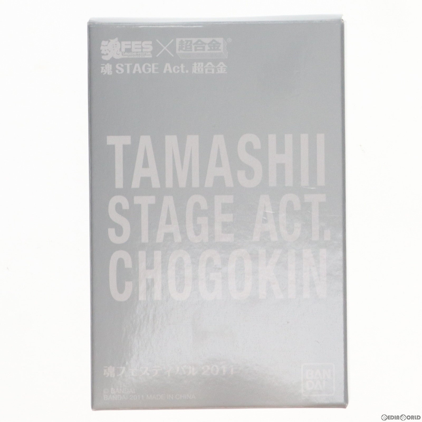 【中古即納】[FIG] 魂STAGE(魂ステージ) Act.超合金 フィギュア用アクセサリ 魂フェスティバル2011限定 バンダイ(19991231)
