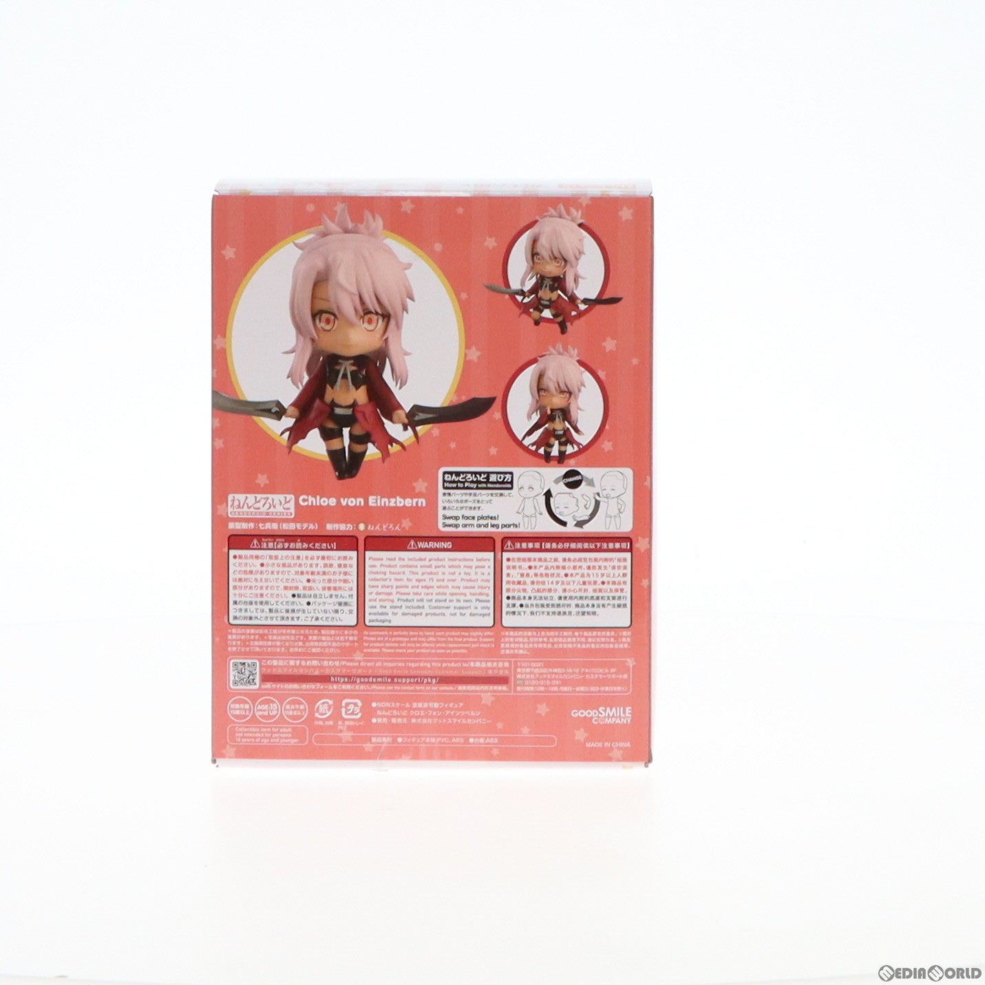 【中古即納】[FIG]ねんどろいど 1927 クロエ・フォン・アインツベルン 劇場版Fate/kaleid liner(フェイト/カレイドライナー) プリズマ☆イリヤ Licht 名前の無い少女 完成品 可動フィギュア グッドスマイルカンパニー(20230524)