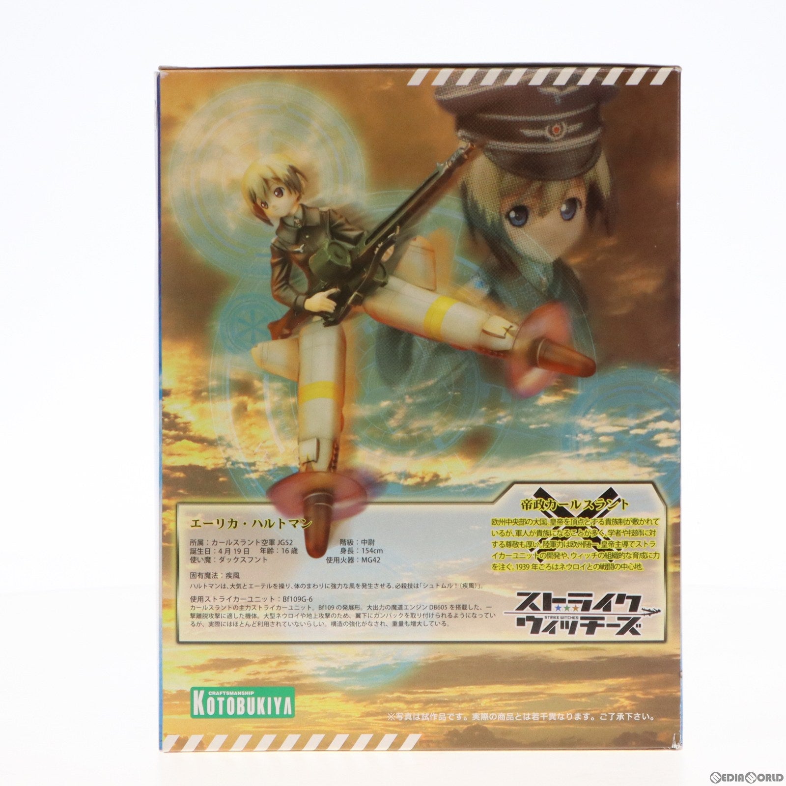 【中古即納】[FIG]エーリカ・ハルトマン ストライクウィッチーズ 1/8 完成品 フィギュア(PP320) コトブキヤ(20100531)