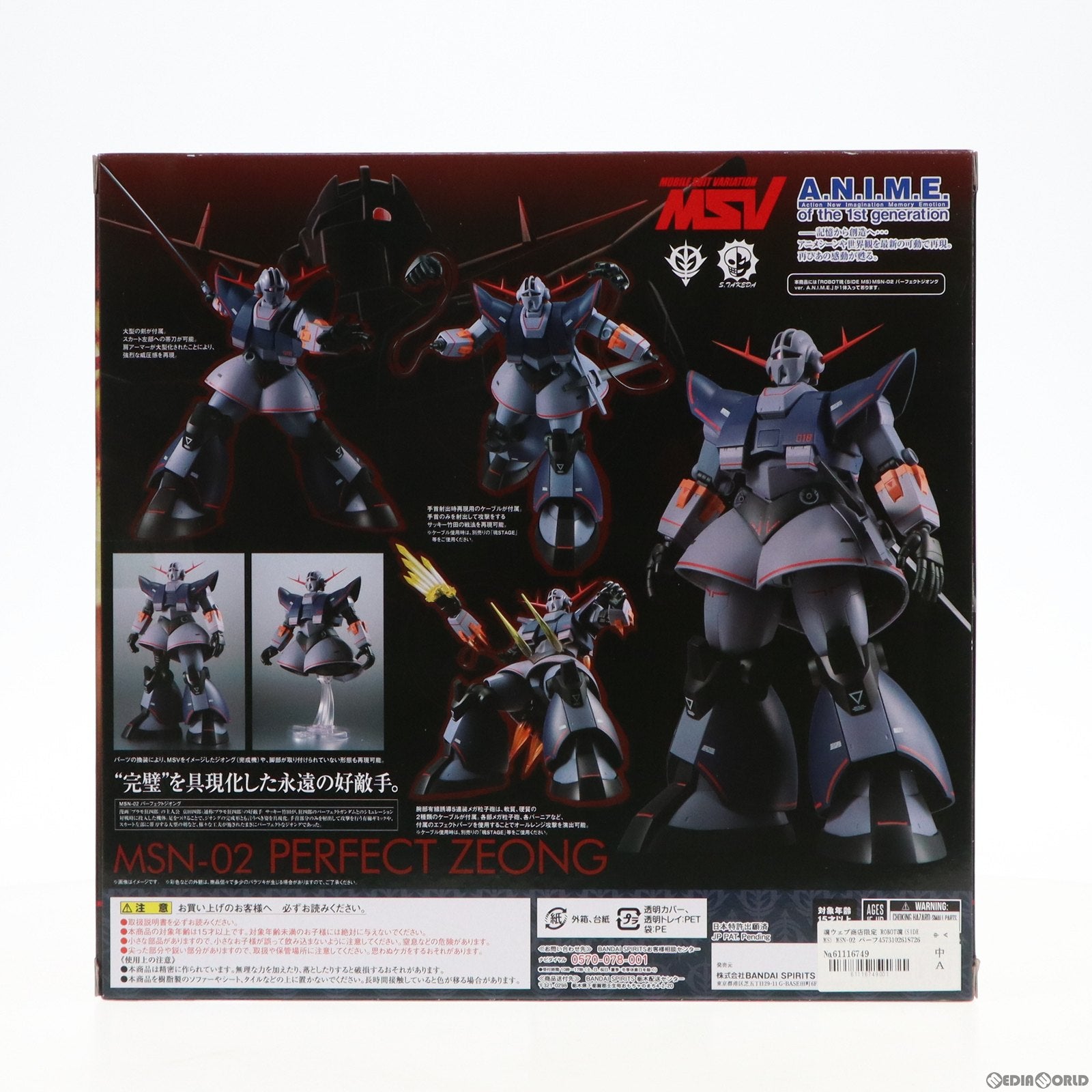 【中古即納】[FIG] 魂ウェブ商店限定 ROBOT魂(SIDE MS) MSN-02 パーフェクトジオング ver. A.N.I.M.E. 機動戦士ガンダム 完成品 可動フィギュア バンダイスピリッツ(20211117)