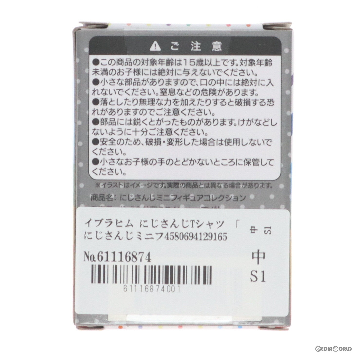 【中古即納】[FIG] にじさんじミニフィギュアコレクション第3弾 イブラヒム にじさんじTシャツ お好きな4体+特別ミニフィギュアセット購入特典 完成品 フィギュア 買えるAbemaTV社(20220520)