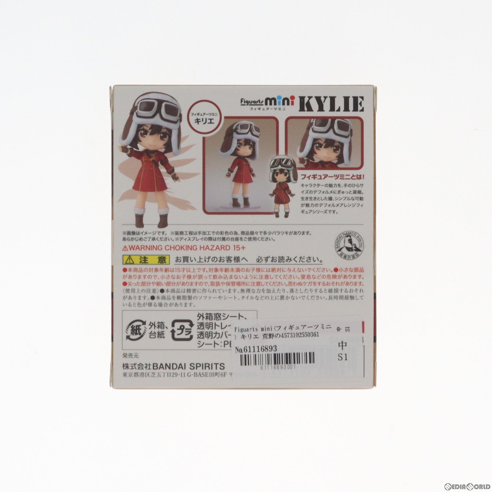 【中古即納】[FIG]Figuarts mini(フィギュアーツミニ) キリエ 荒野のコトブキ飛行隊 完成品 可動フィギュア バンダイスピリッツ(20190126)