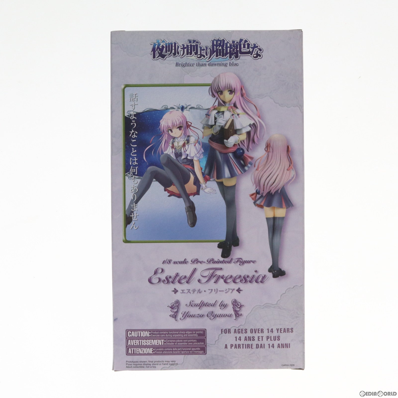 【中古即納】[FIG]エステル・フリージア 夜明け前より瑠璃色な 〜Brighter than dawning blue〜 1/8 完成品 フィギュア(PP145) コトブキヤ(20070930)