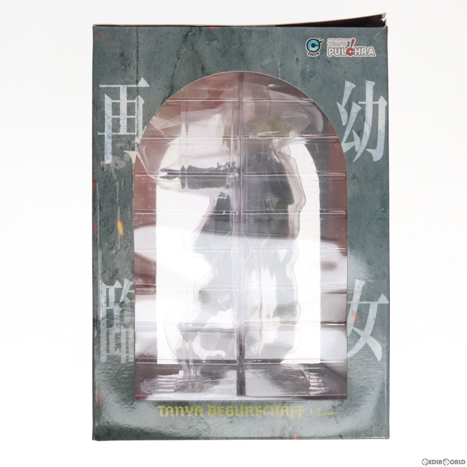 中古即納】[FIG]ターニャ・デグレチャフ 劇場版 幼女戦記 1/7 完成品 フィギュア PULCHRA(プルクラ)