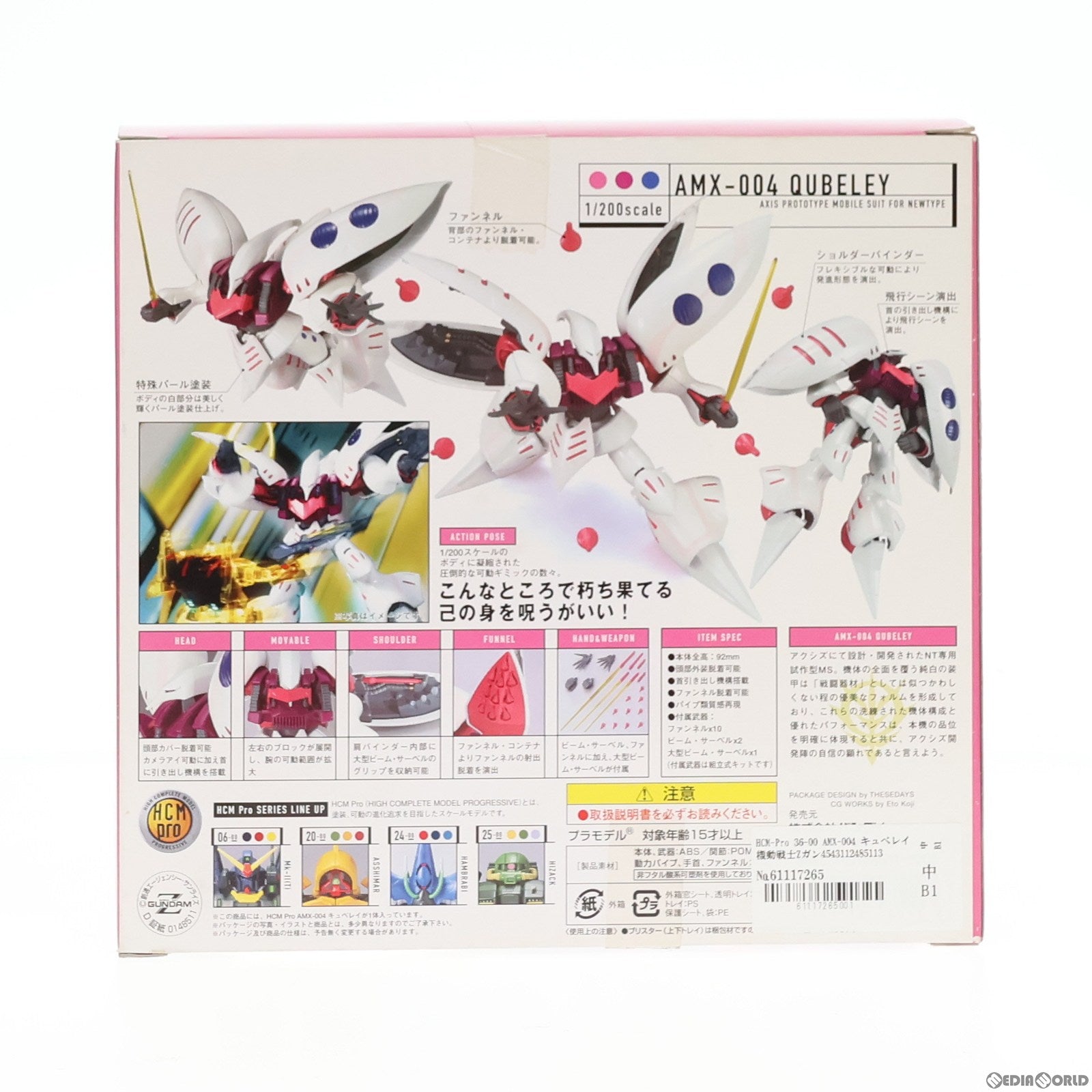【中古即納】[FIG] HCM-Pro 36-00 AMX-004 キュベレイ 機動戦士Zガンダム 1/200 完成品 可動フィギュア バンダイ(20070301)
