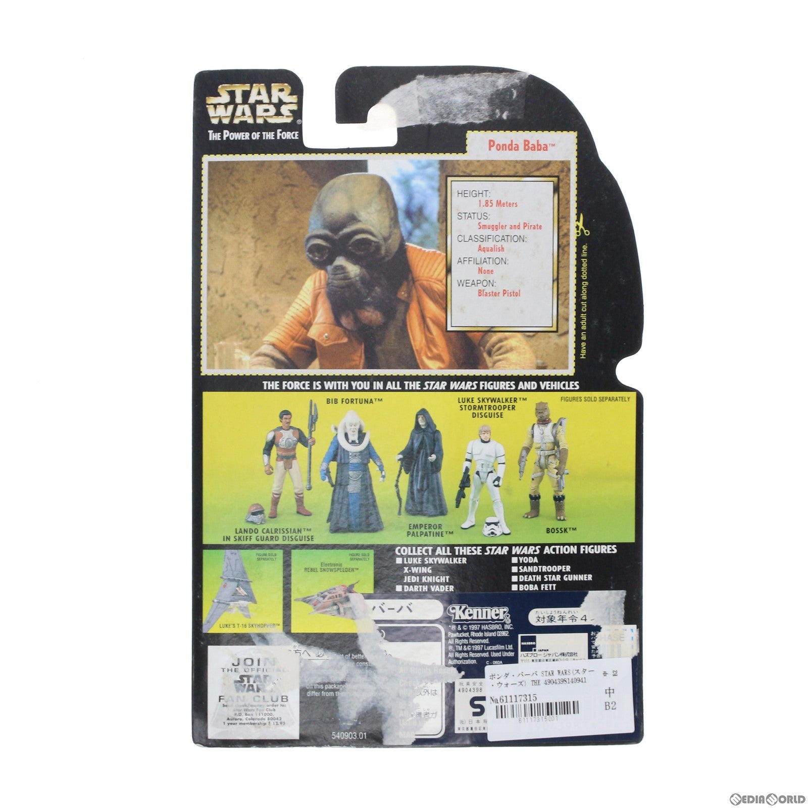 【中古即納】[FIG] ポンダ・バーバ STAR WARS(スター・ウォーズ) THE POWER OF THE FORCE 完成品 可動フィギュア Kenner(ケナー) /ハズブロージャパン(19971231)