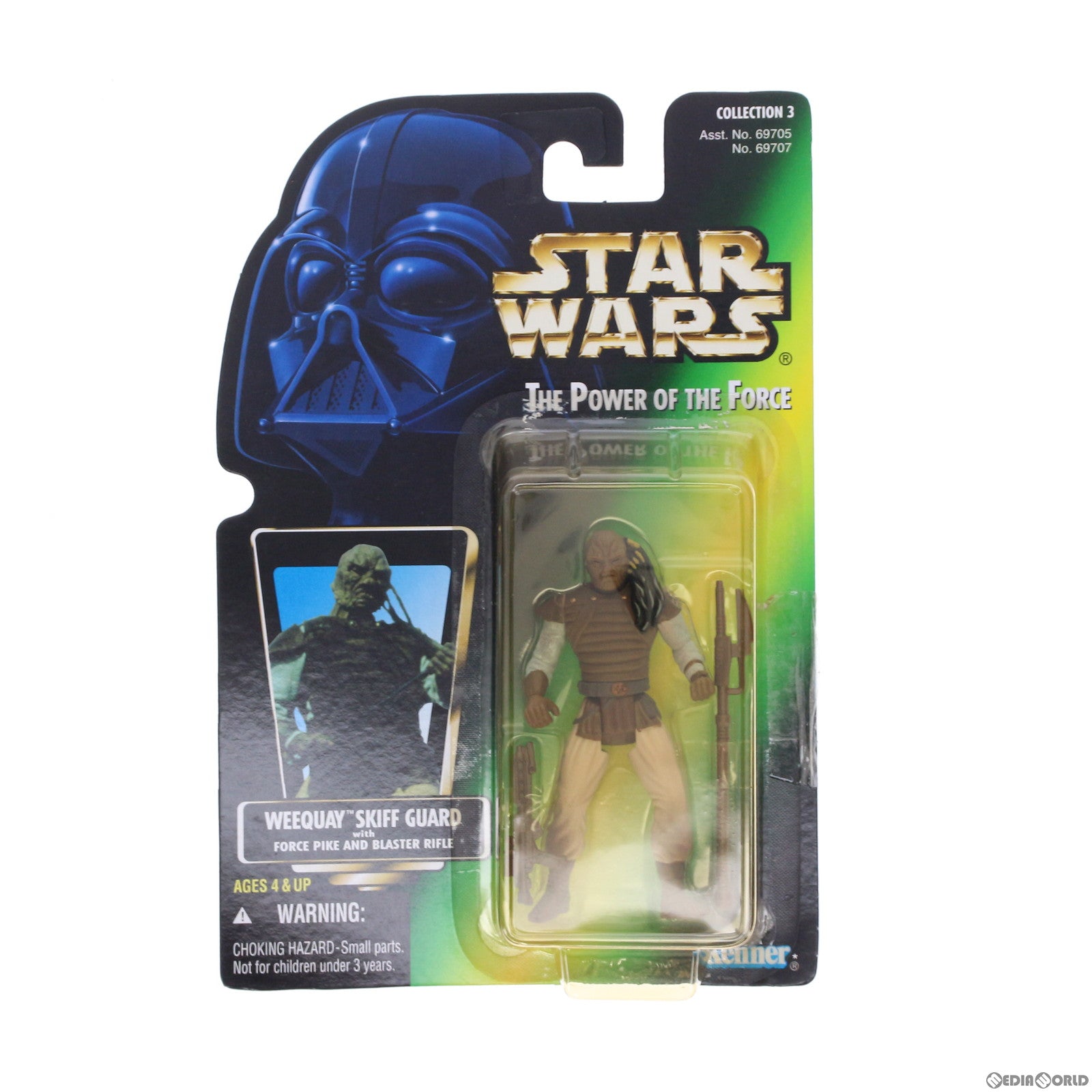 【中古即納】[FIG] ウィークウェイ スキッフ・ガード STAR WARS(スター・ウォーズ) 完成品 可動フィギュア(69707) ハズブロージャパン(19971231)