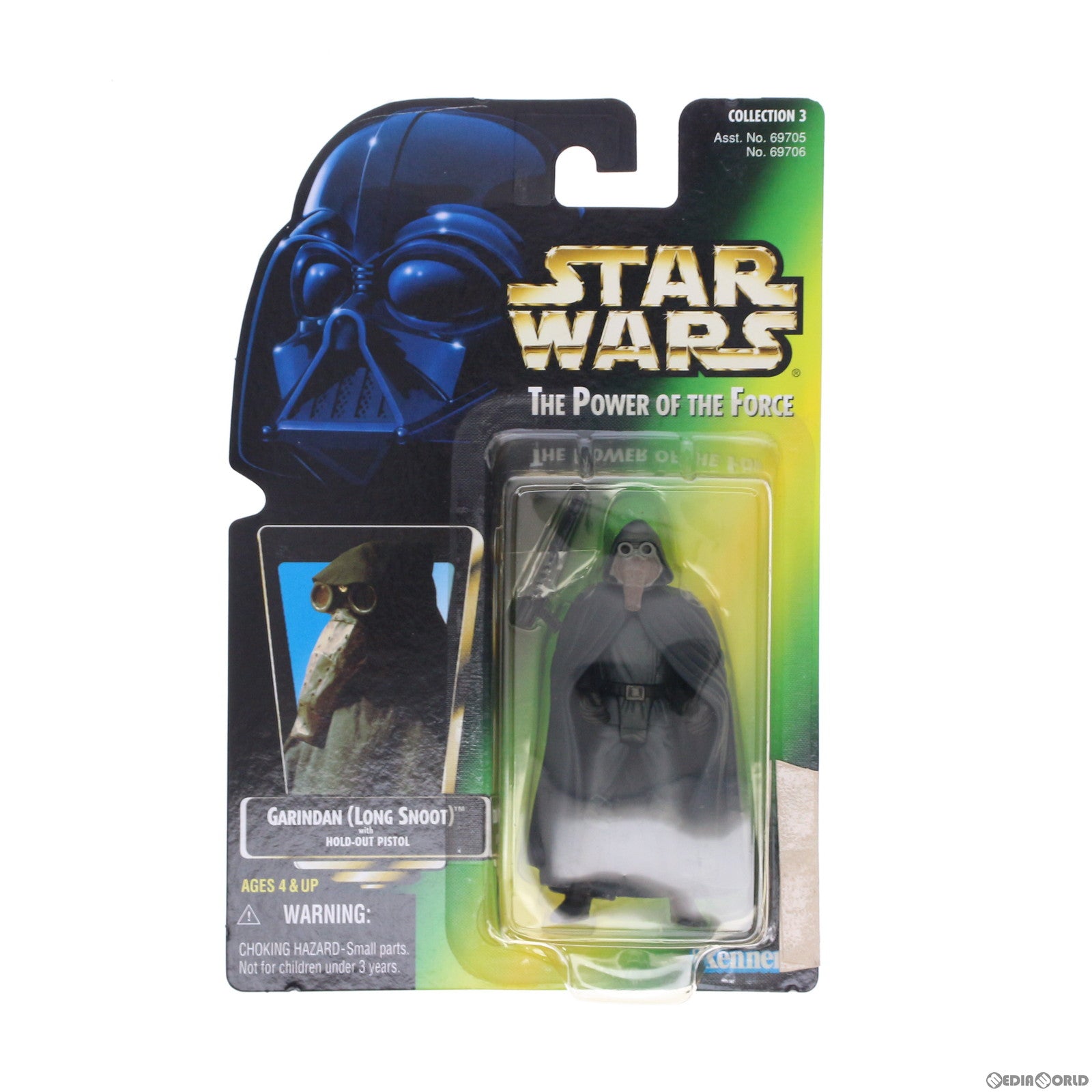 【中古即納】[FIG] スター・ウォーズ パワー・オブ・ザ・フォース ベーシックフィギュア ガリンダン STAR WARS エピソード4/新たなる希望 完成品 可動フィギュア(69706) ハズブロージャパン(19971231)