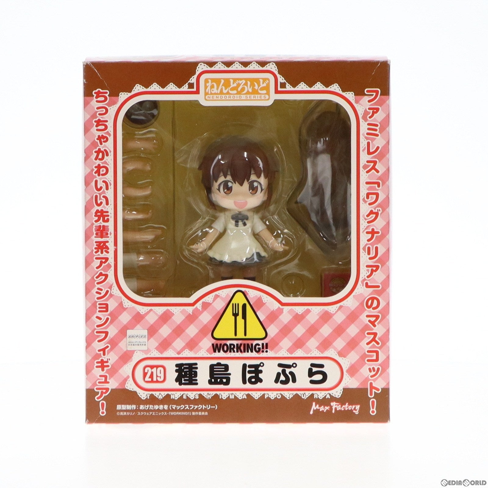 【中古即納】[FIG] ねんどろいど 219 種島ぽぷら(たねしまぽぷら) WORKING!!(ワーキング!!) 完成品 可動フィギュア マックスファクトリー(20120422)