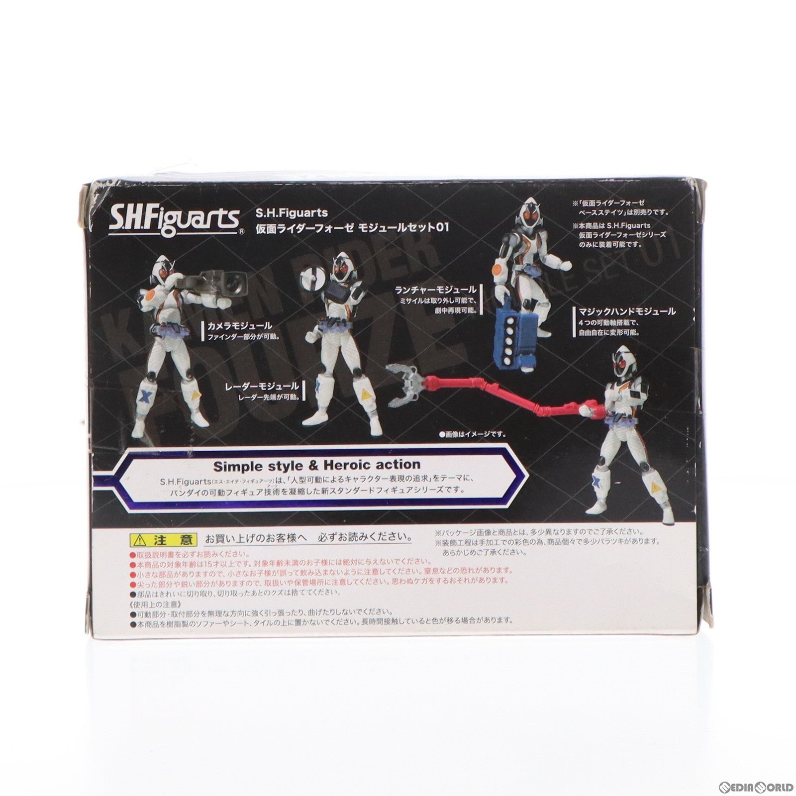 【中古即納】[FIG] S.H.Figuarts(フィギュアーツ) 仮面ライダーフォーゼ モジュールセット01 フィギュア用アクセサリ バンダイ(20120128)