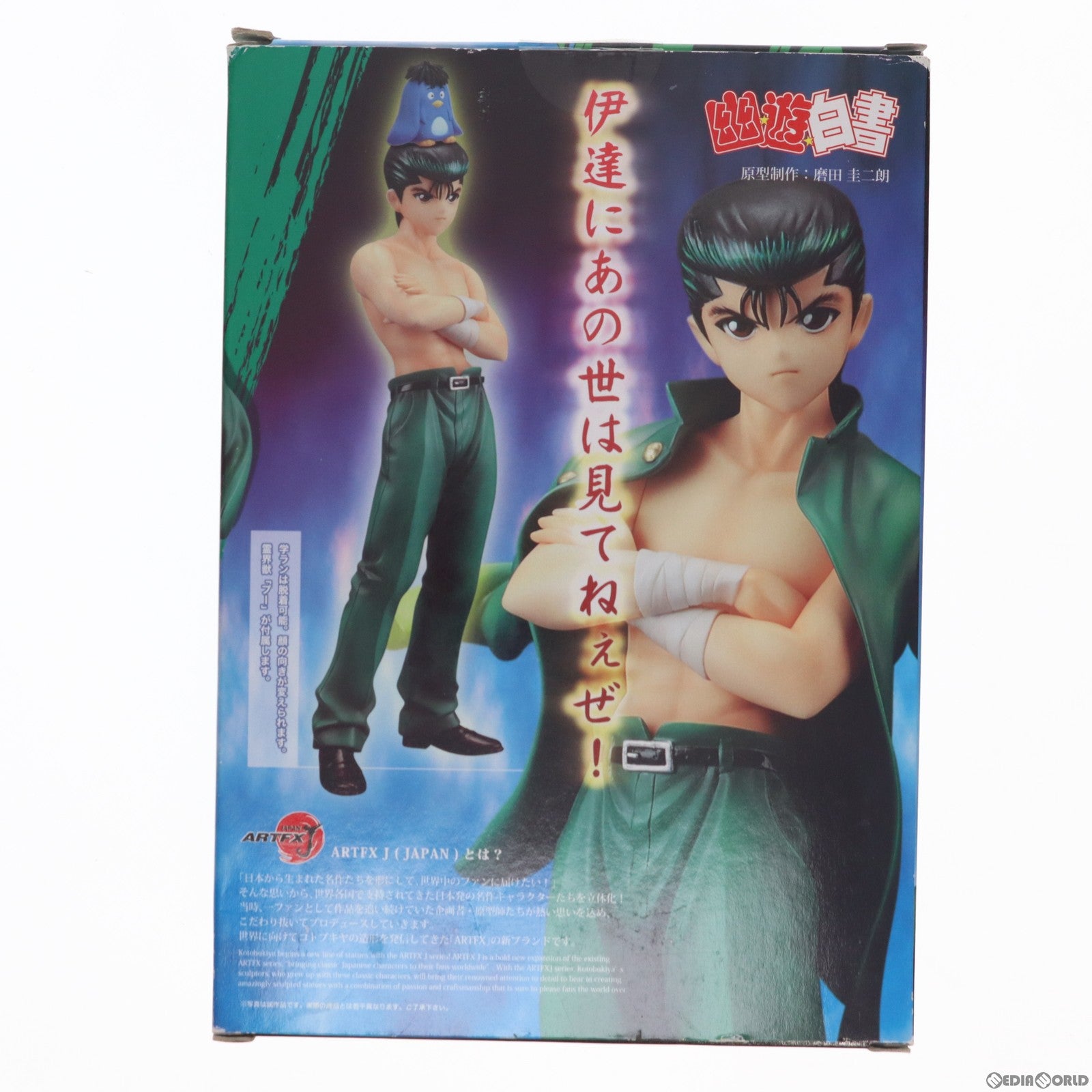 【中古即納】[FIG]ARTFX J 浦飯幽助(うらめしゆうすけ) 幽☆遊☆白書 1/8 完成品 フィギュア(PP356) コトブキヤ(20180617)